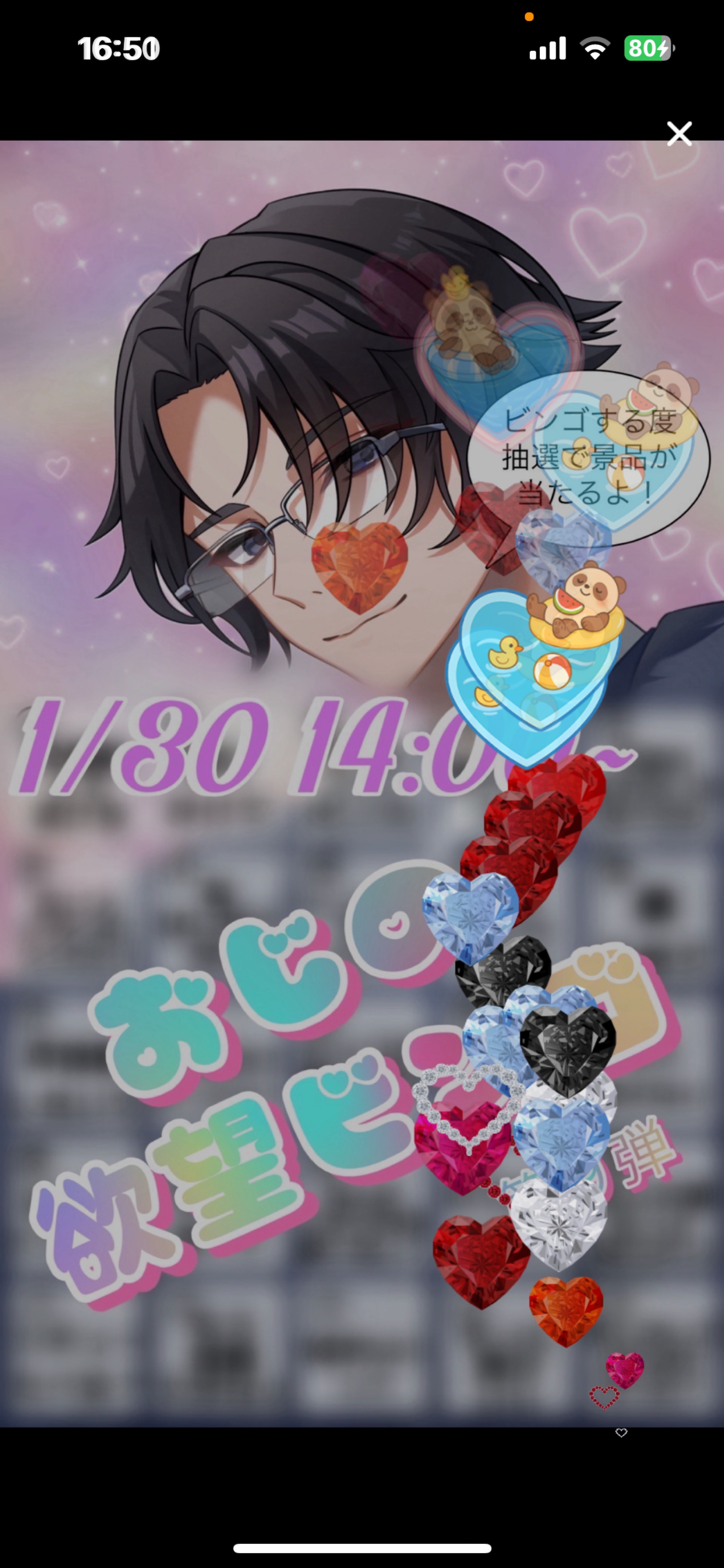 そのままでいいよ  初/潜〇