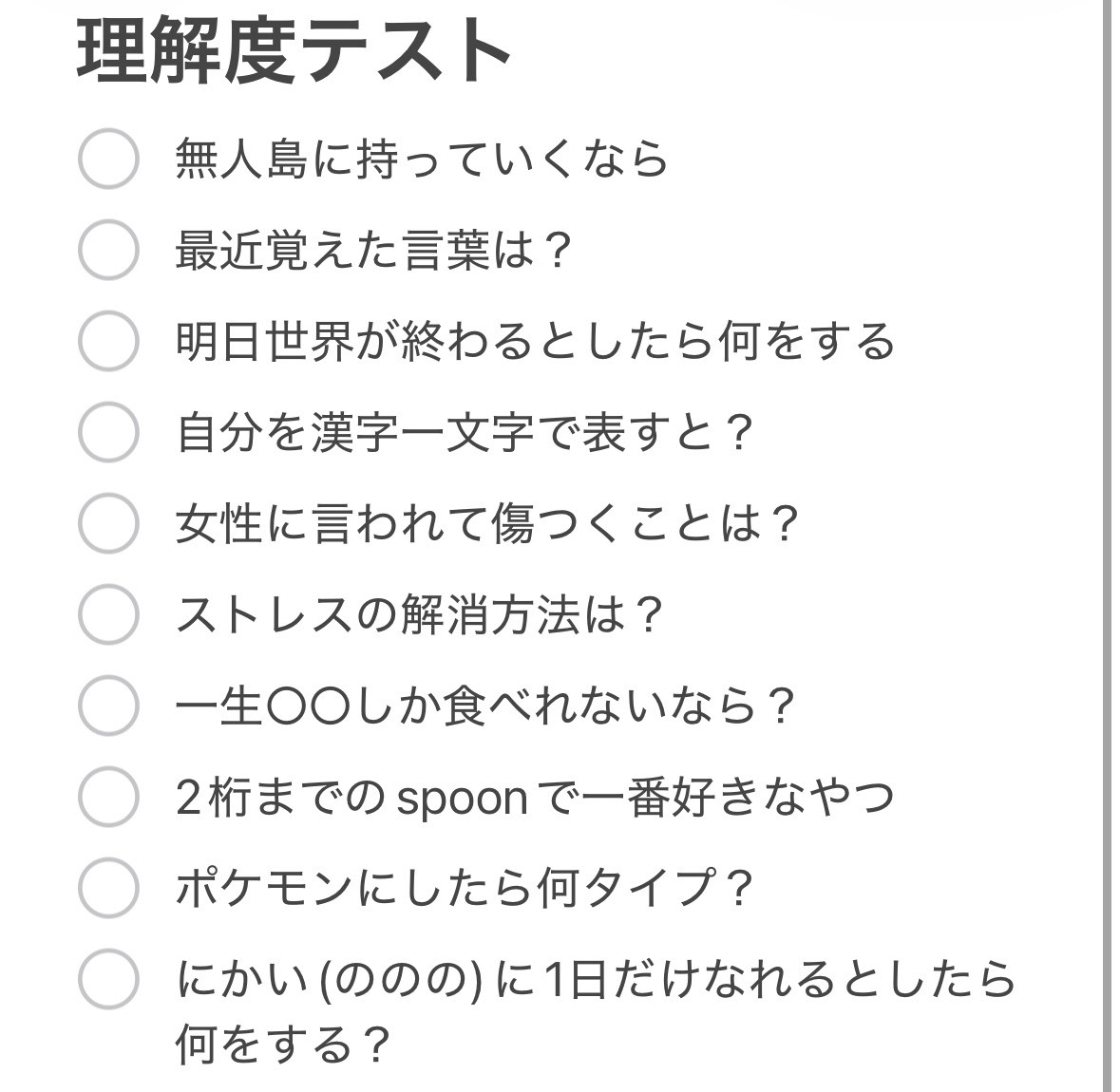 にこにこのんびりラジオ 第2回