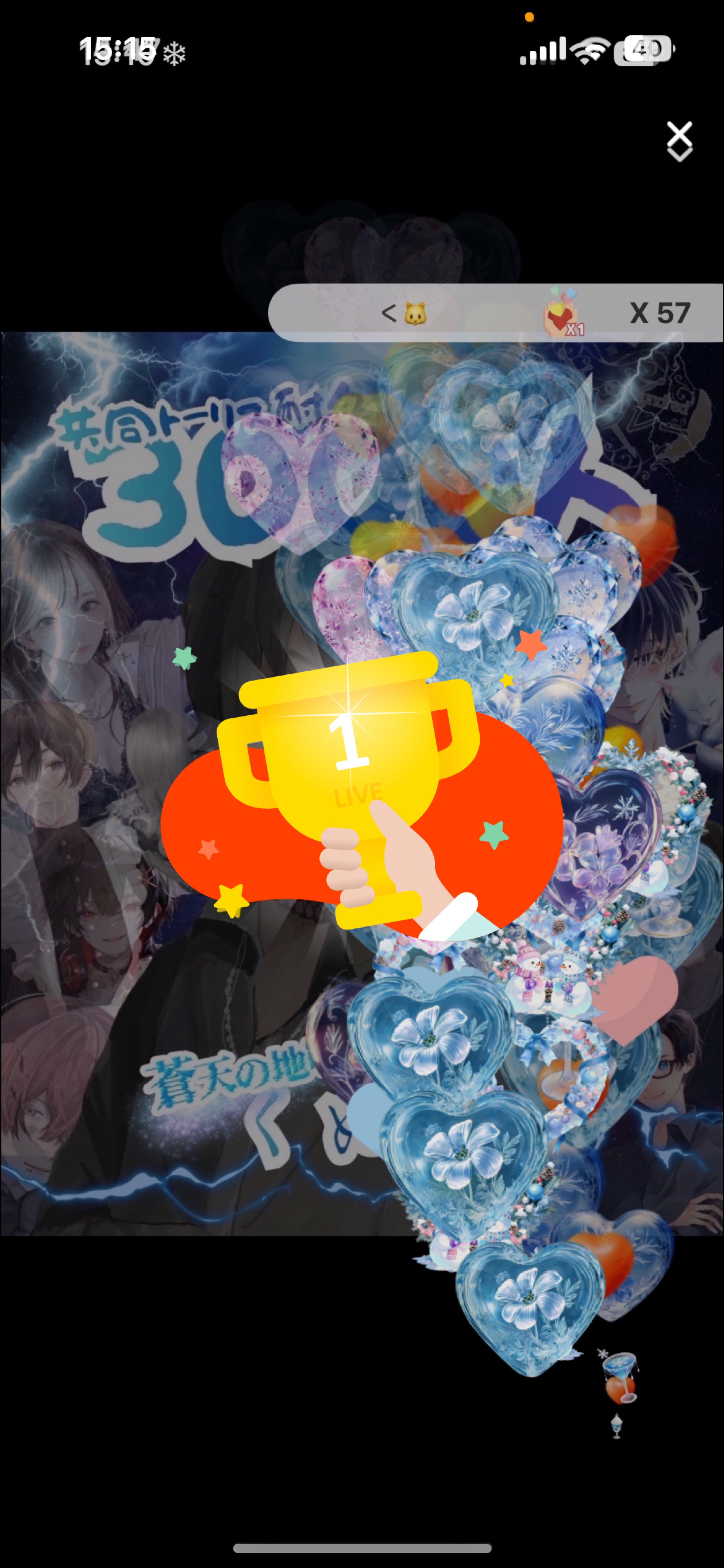 蒼天の地鳴らし💎くぬぎ ♔ꚟ