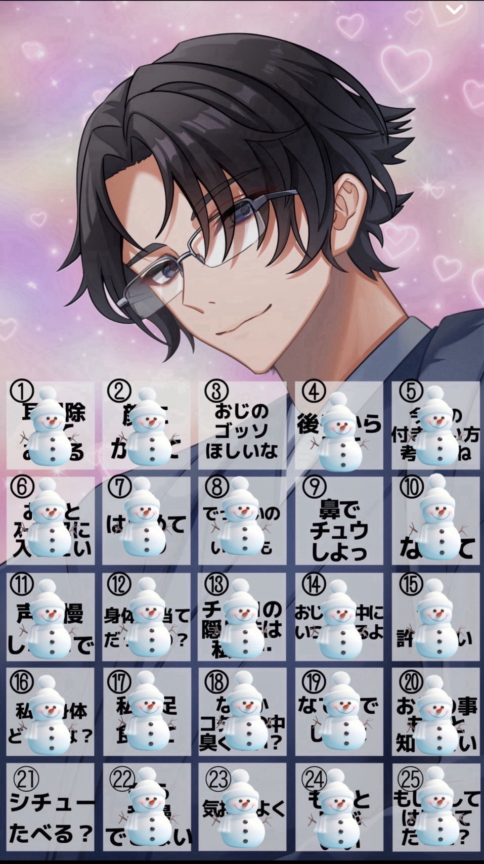 💞第9回欲望ビンゴ💞