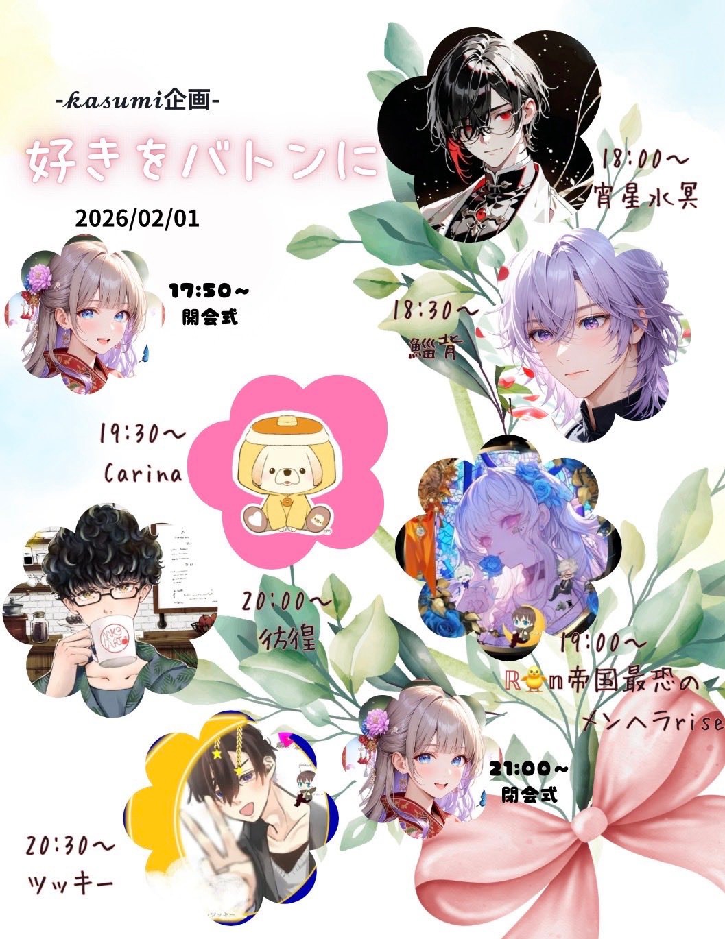 イケボじゃないけどすいません