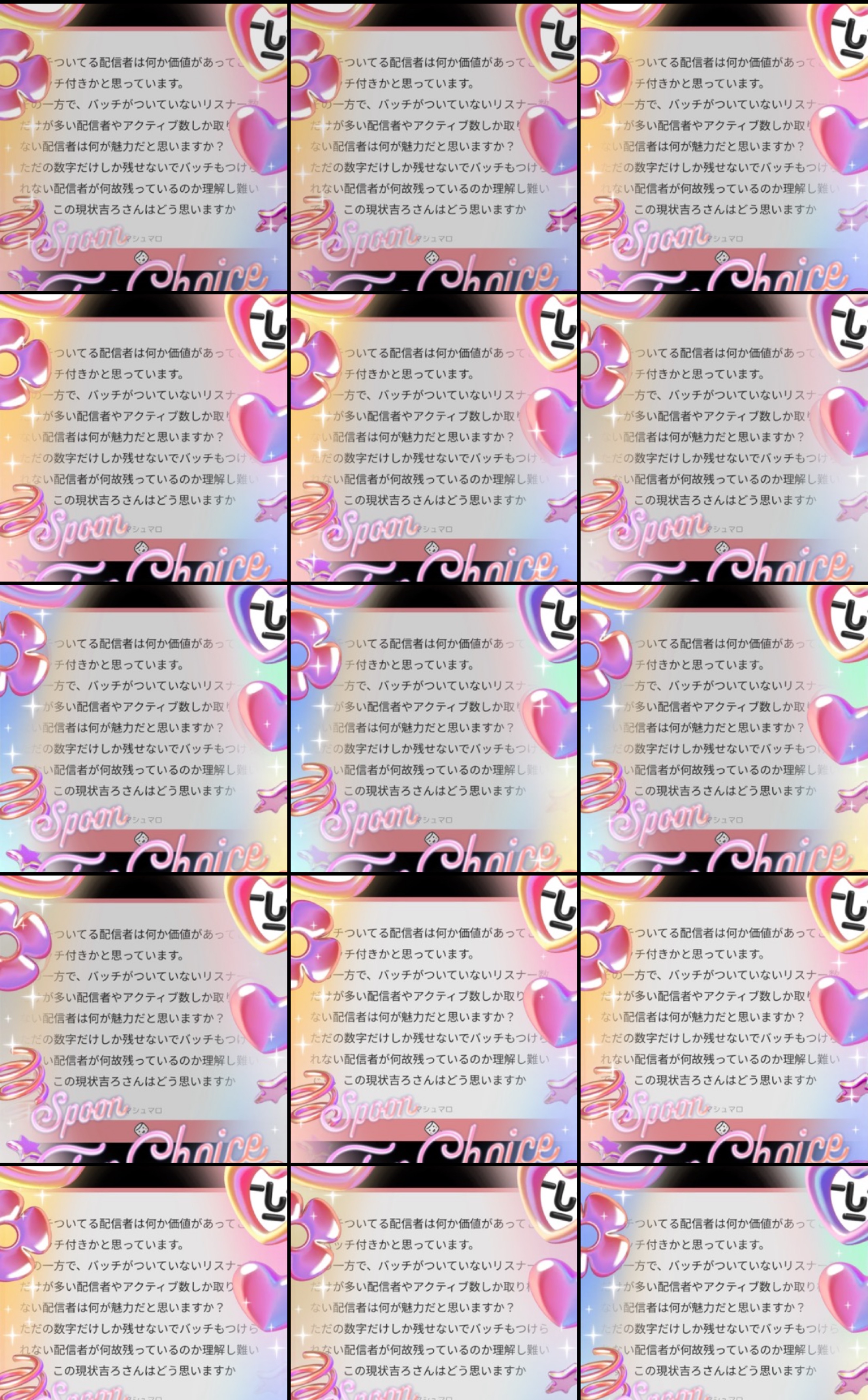 吉ろ←君はなんて読む？️~13:01