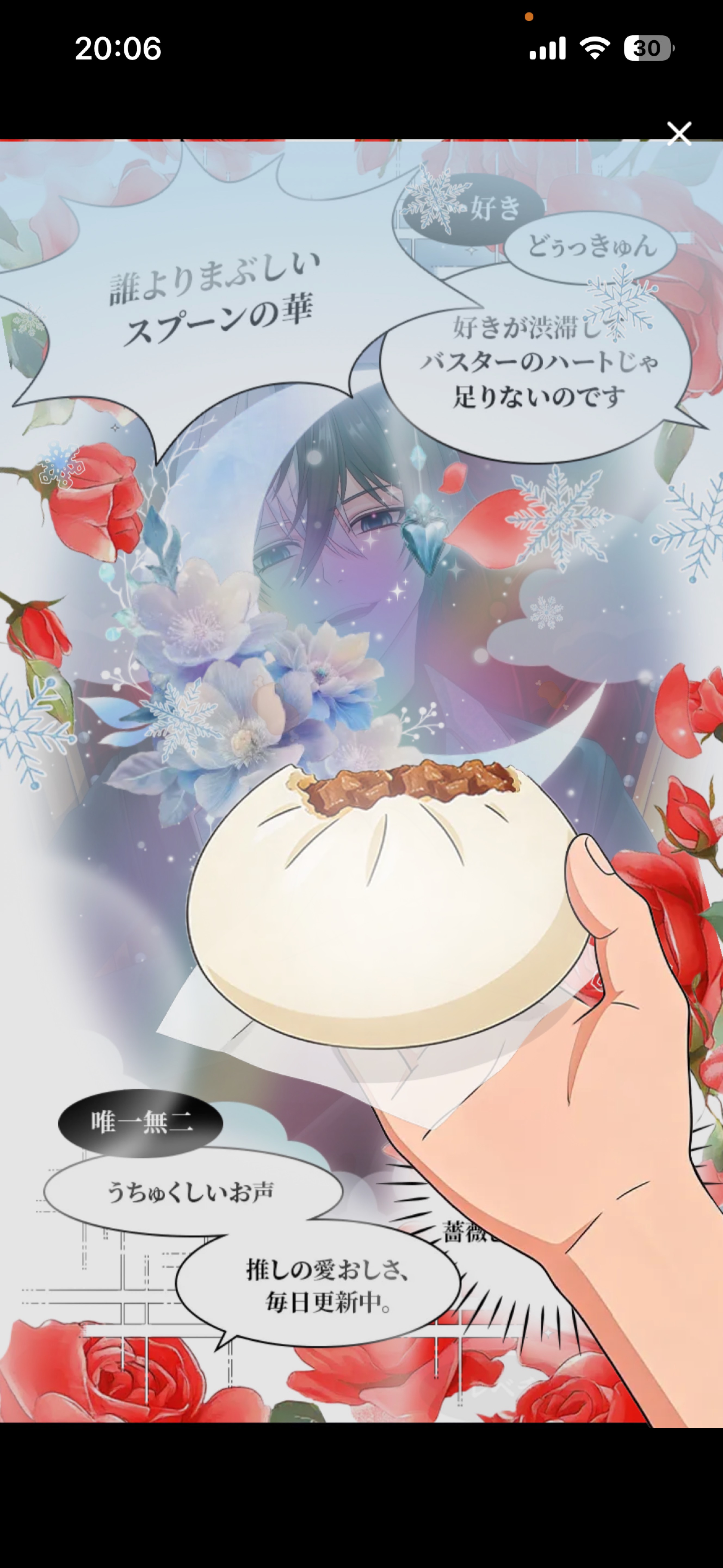 1月ありがとな！最後のオープン！！