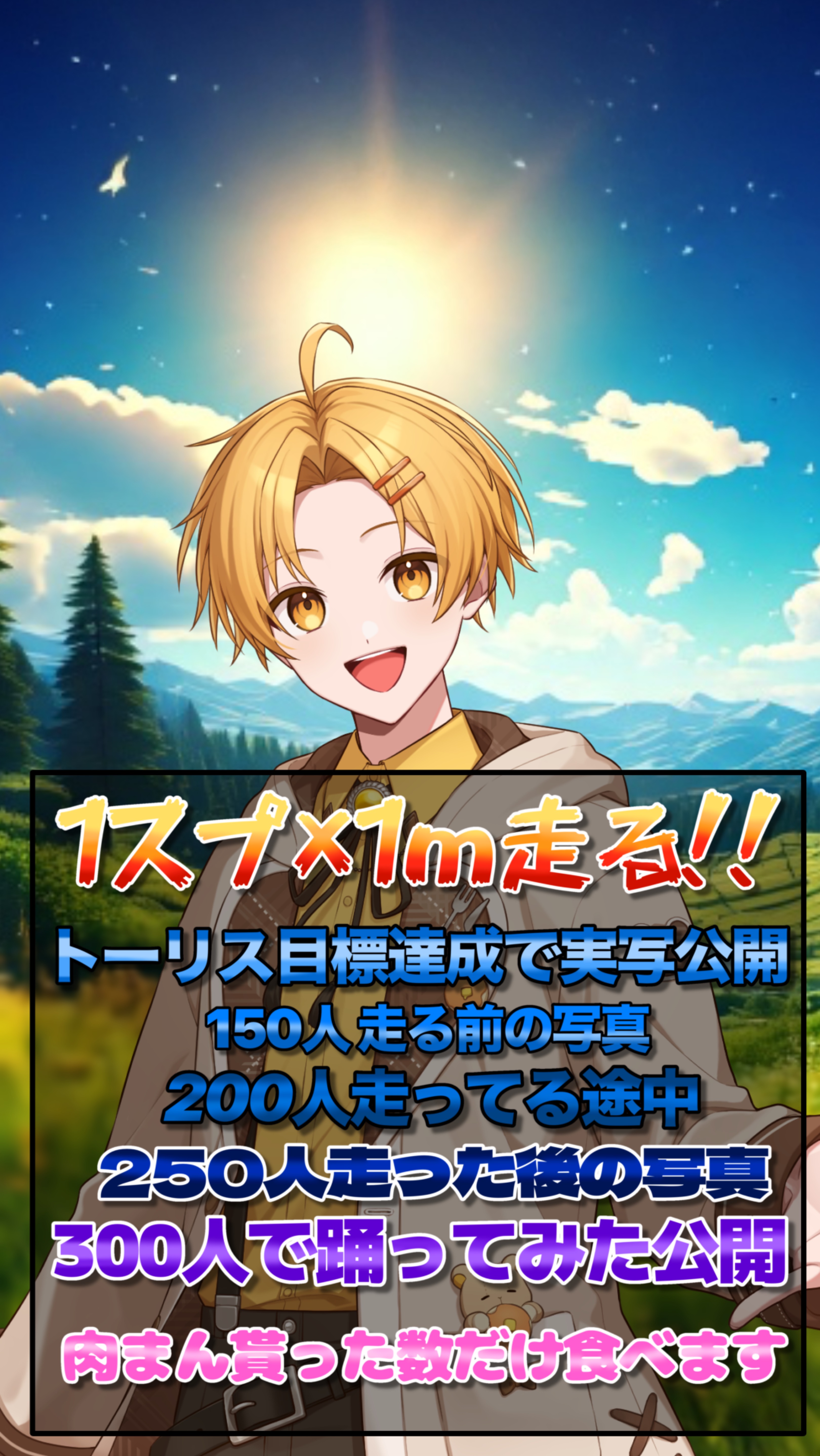 いっとぅを苦しめろ‼️