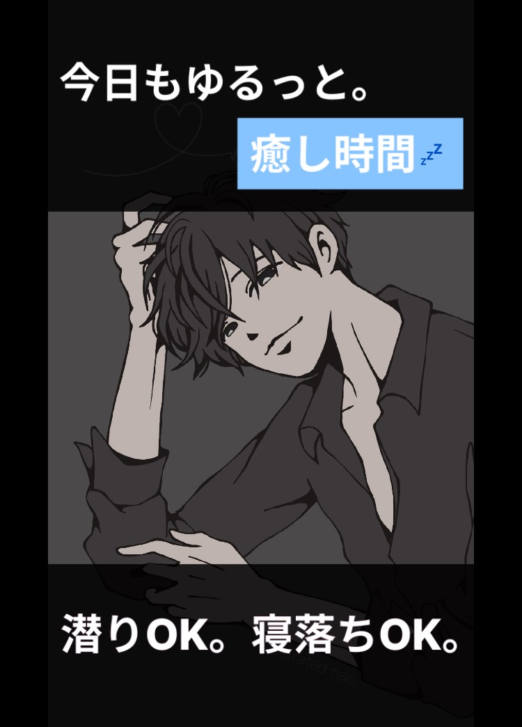 寝落ちに丁度いい声だと思います😌