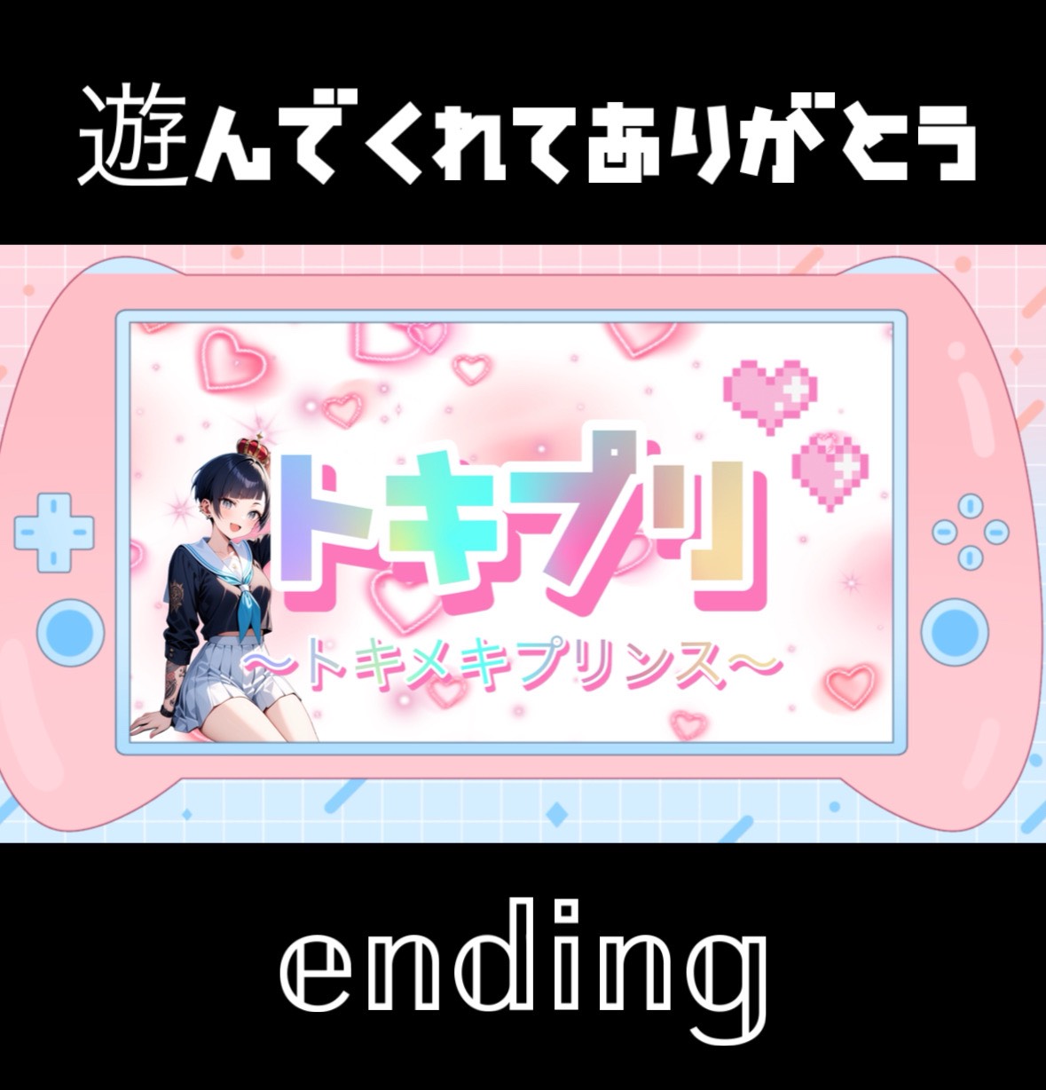 今月ありがとうございました🙏