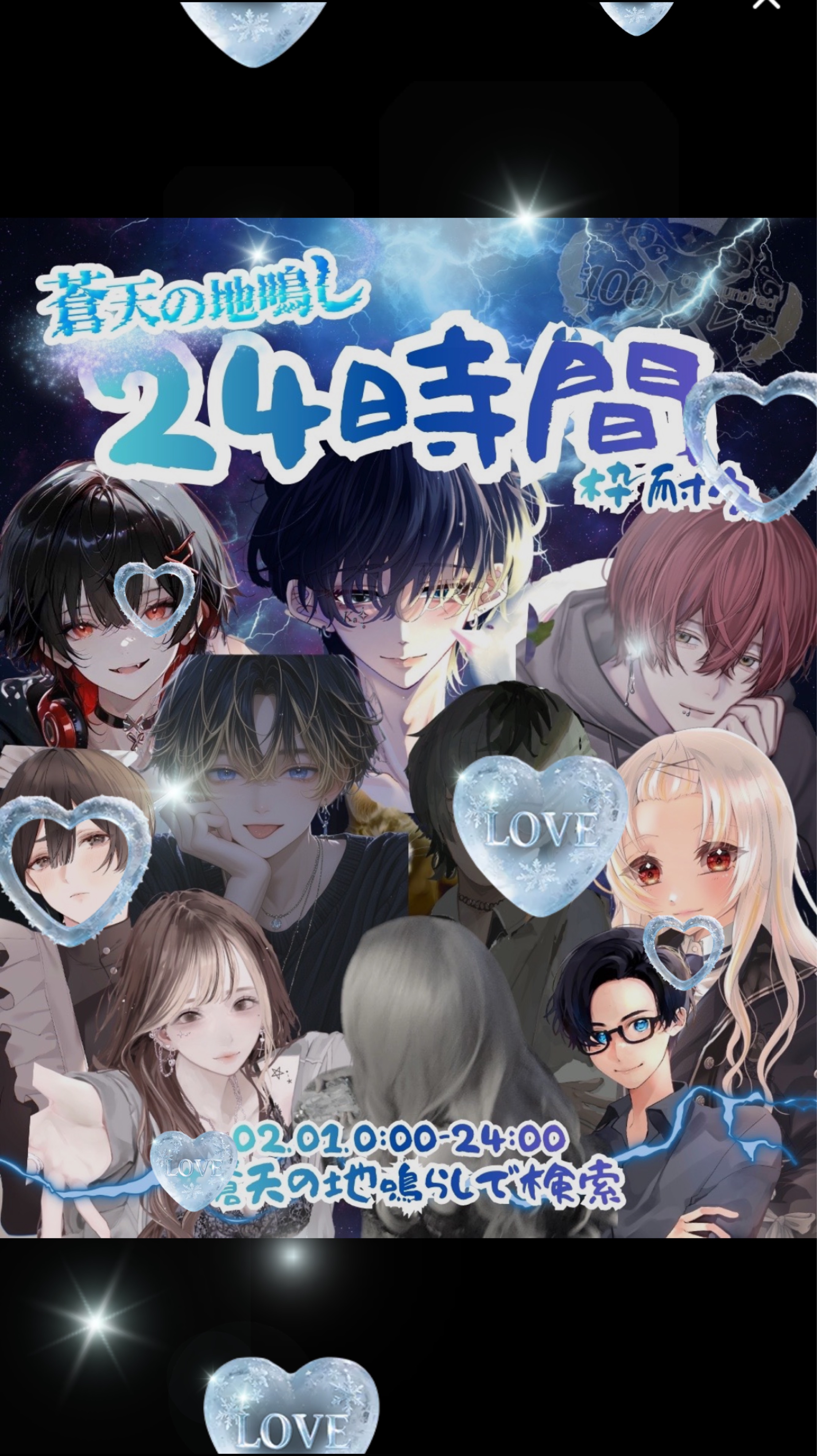 お昼枠❕蒼天の地鳴らし💎笑舞