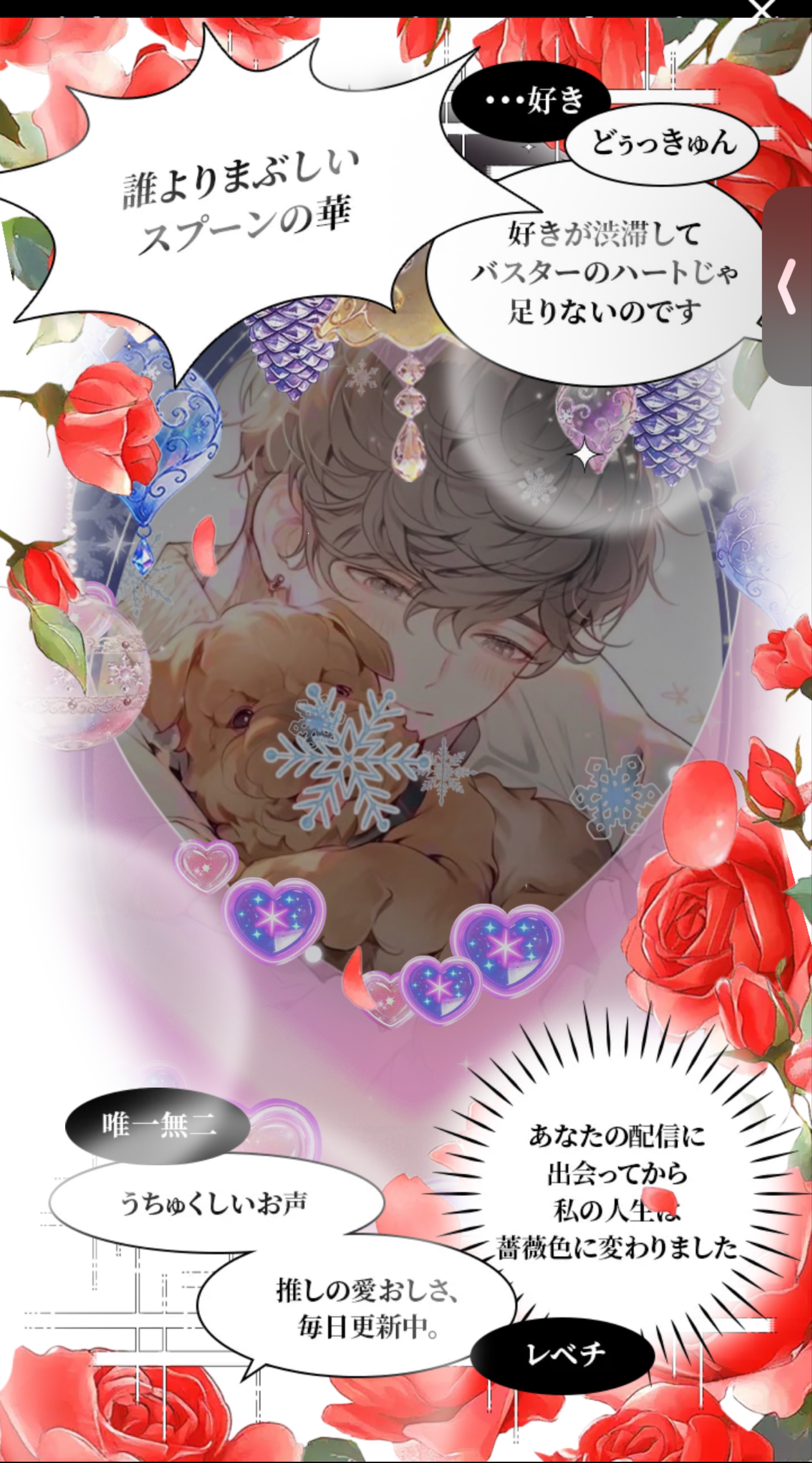 ㊗️初ちょ【初◎雑談/笑い癒され】