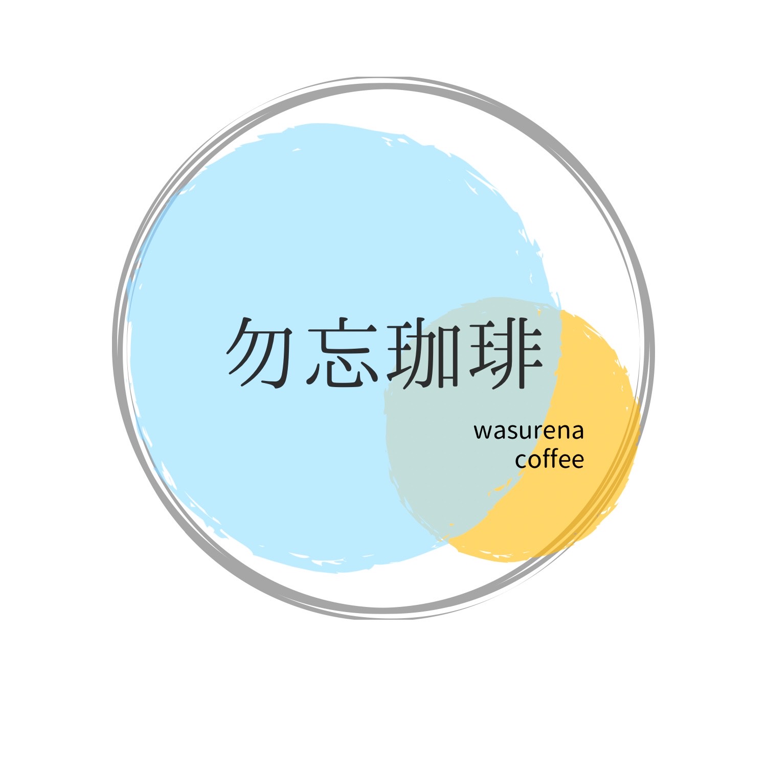 初見〇 コーヒー屋の雑談枠
