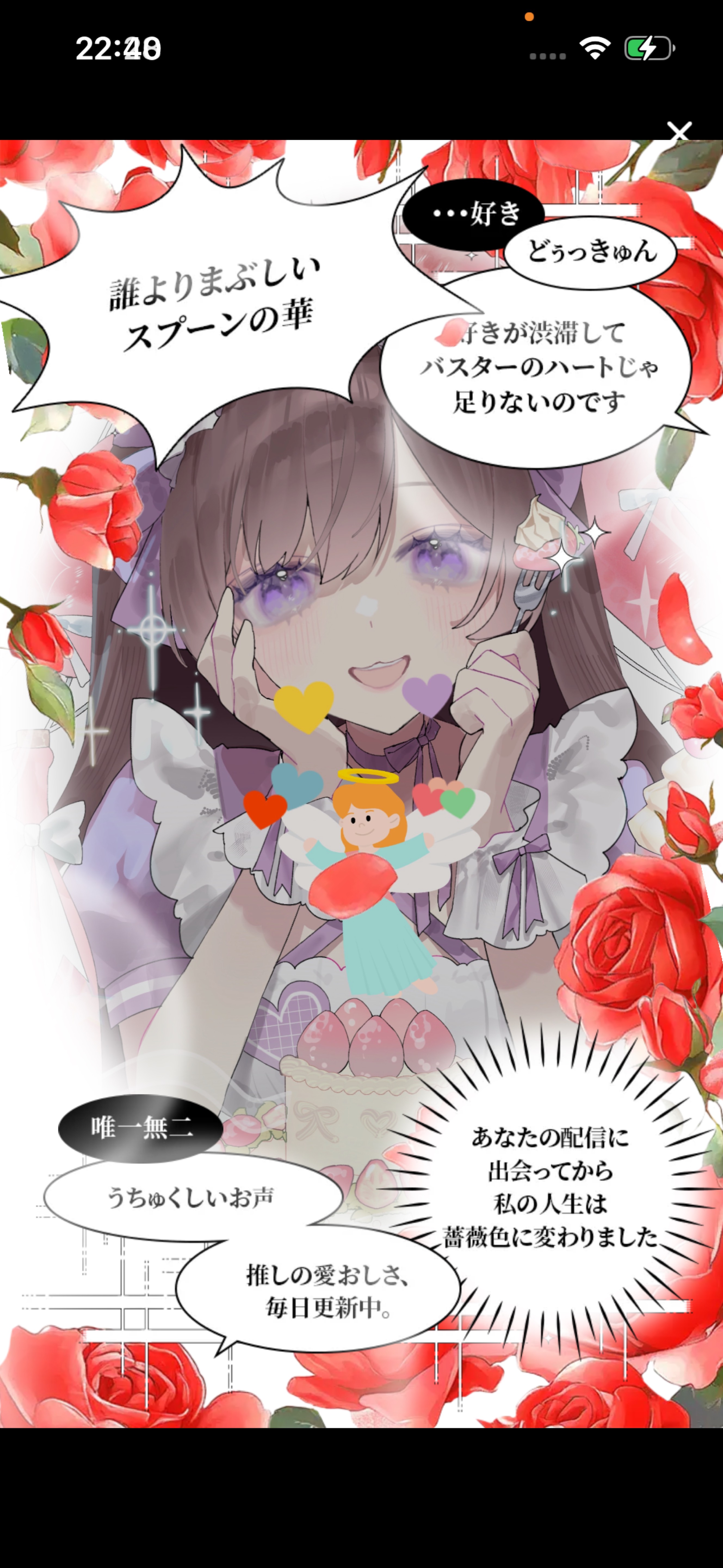 まったりしよ、節分！