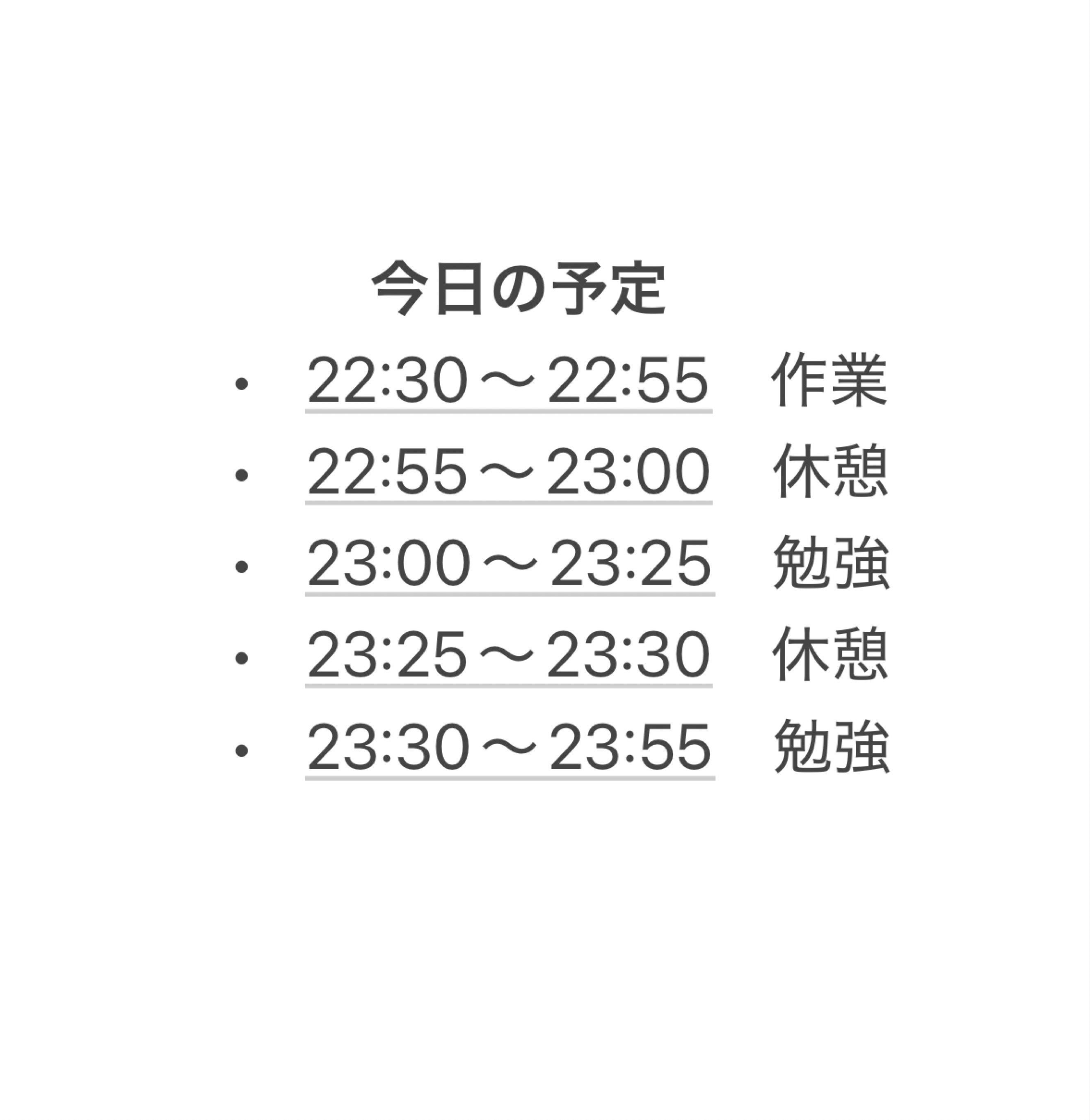 ポモドーロ無言勉強枠🍅