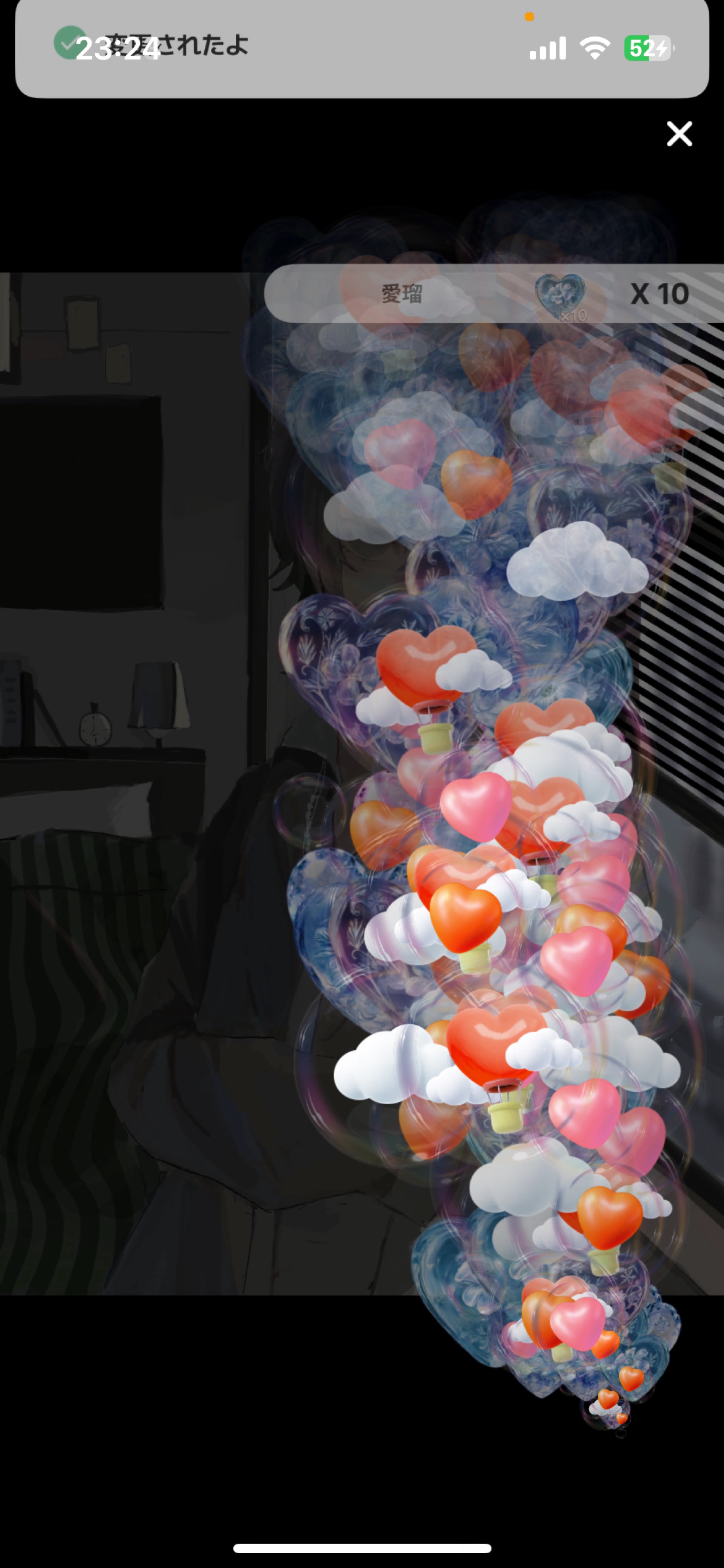 初寝◎￤初見まち。