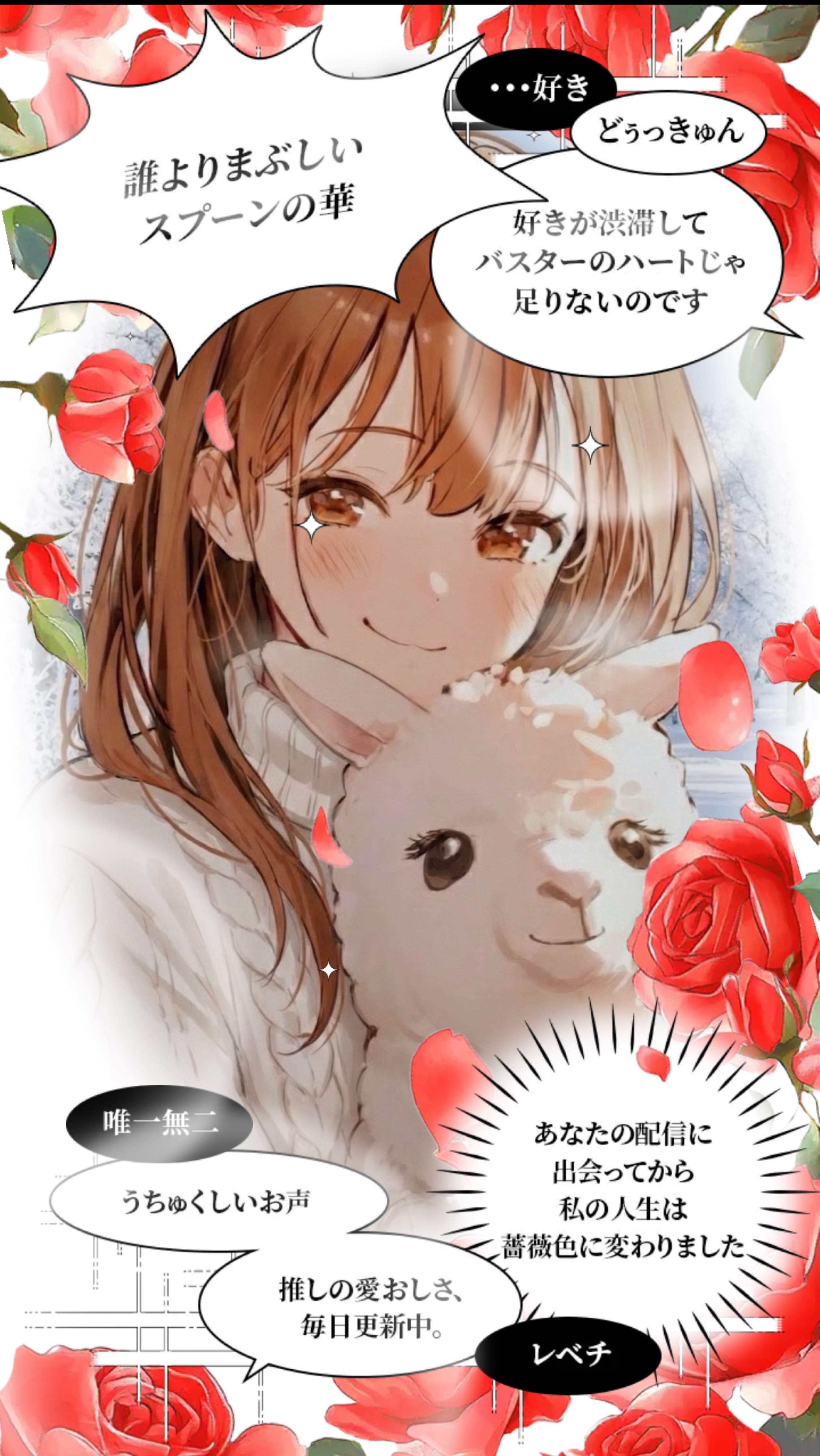 大ゲラの静かな寝落ち枠