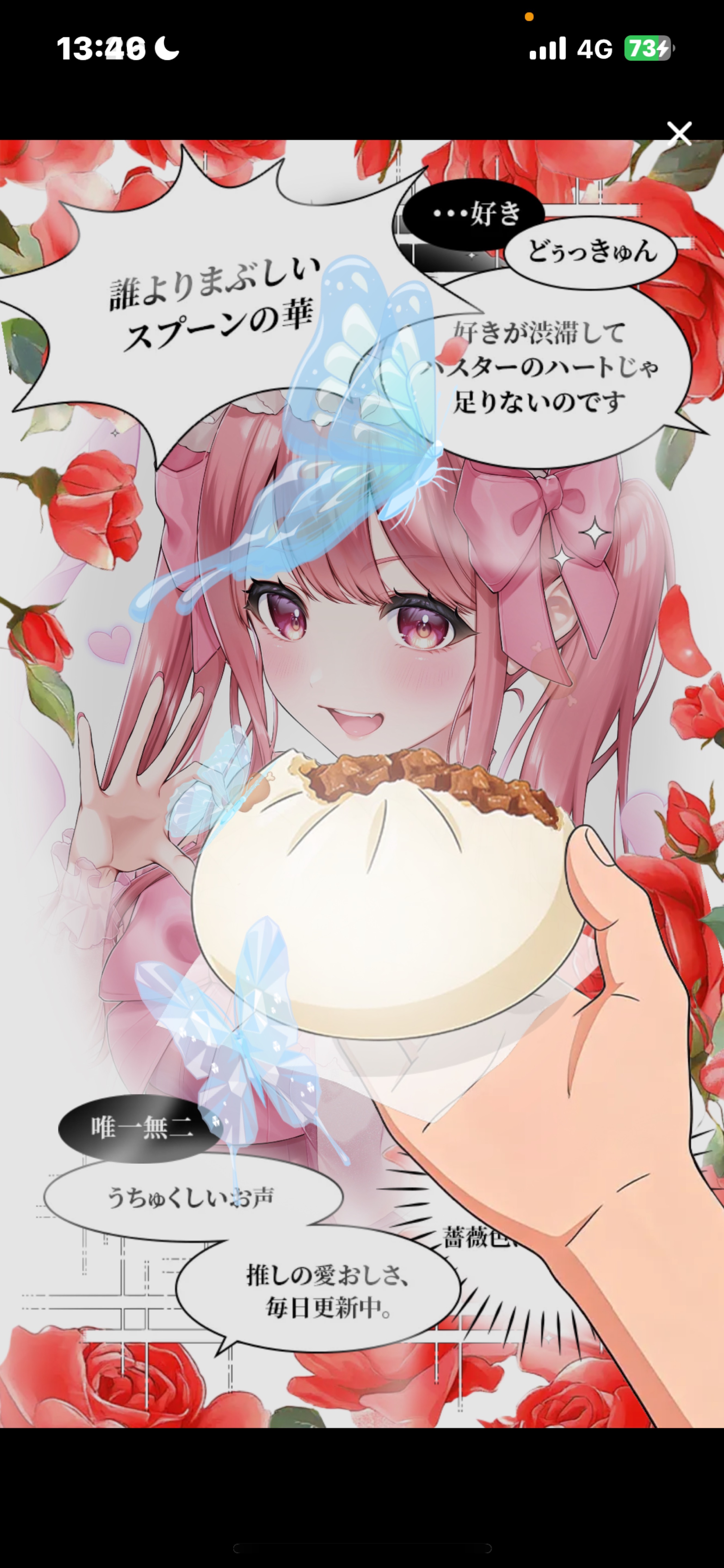 2月もひよるの今日でおしまい❕