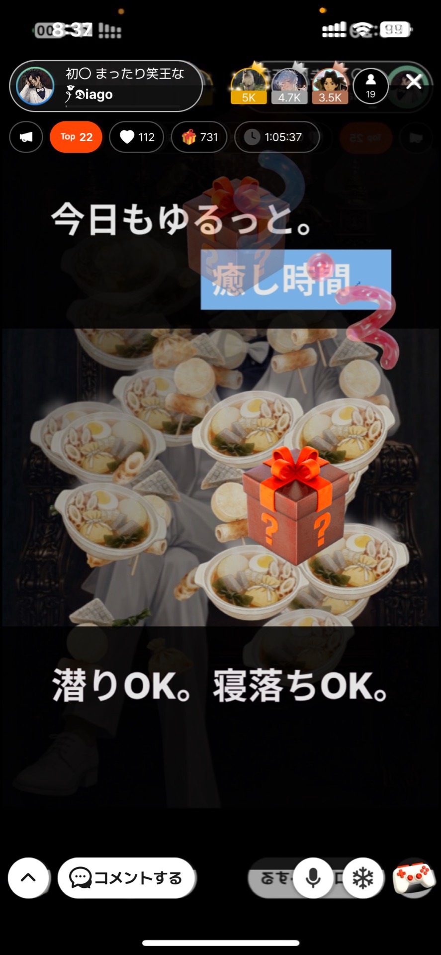 初〇 まったり笑王な