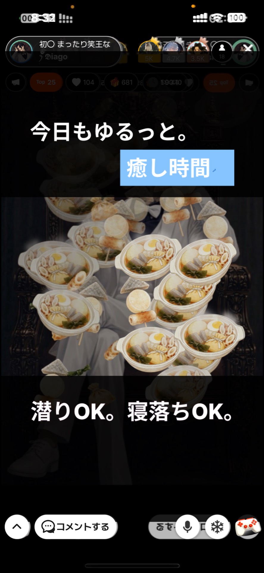 初〇 まったり笑王な