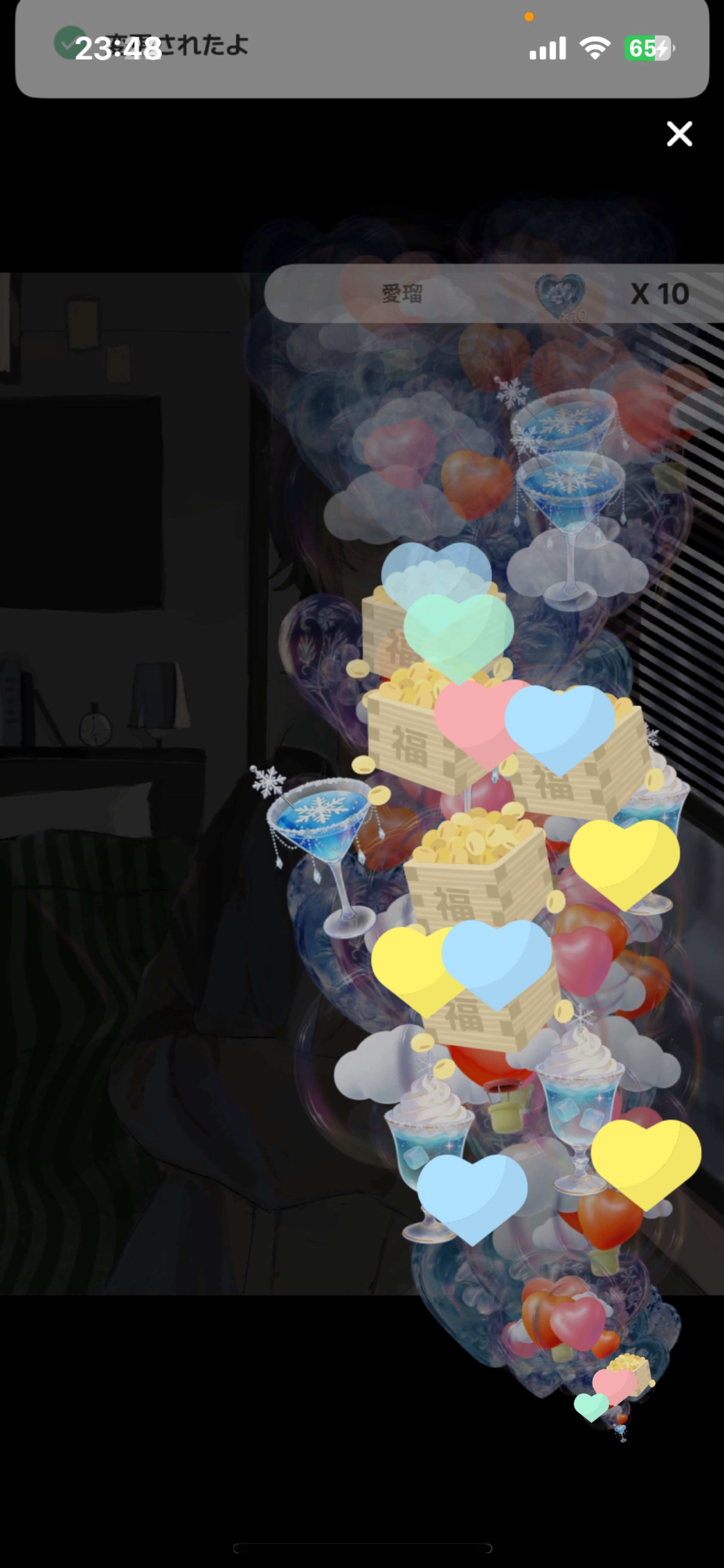 初寝◎￤初見まち。