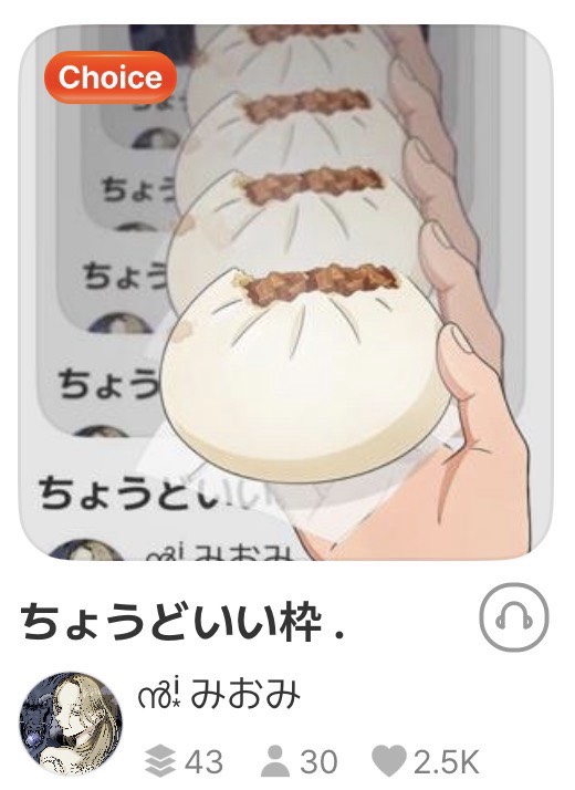 ちょうどいい枠 .