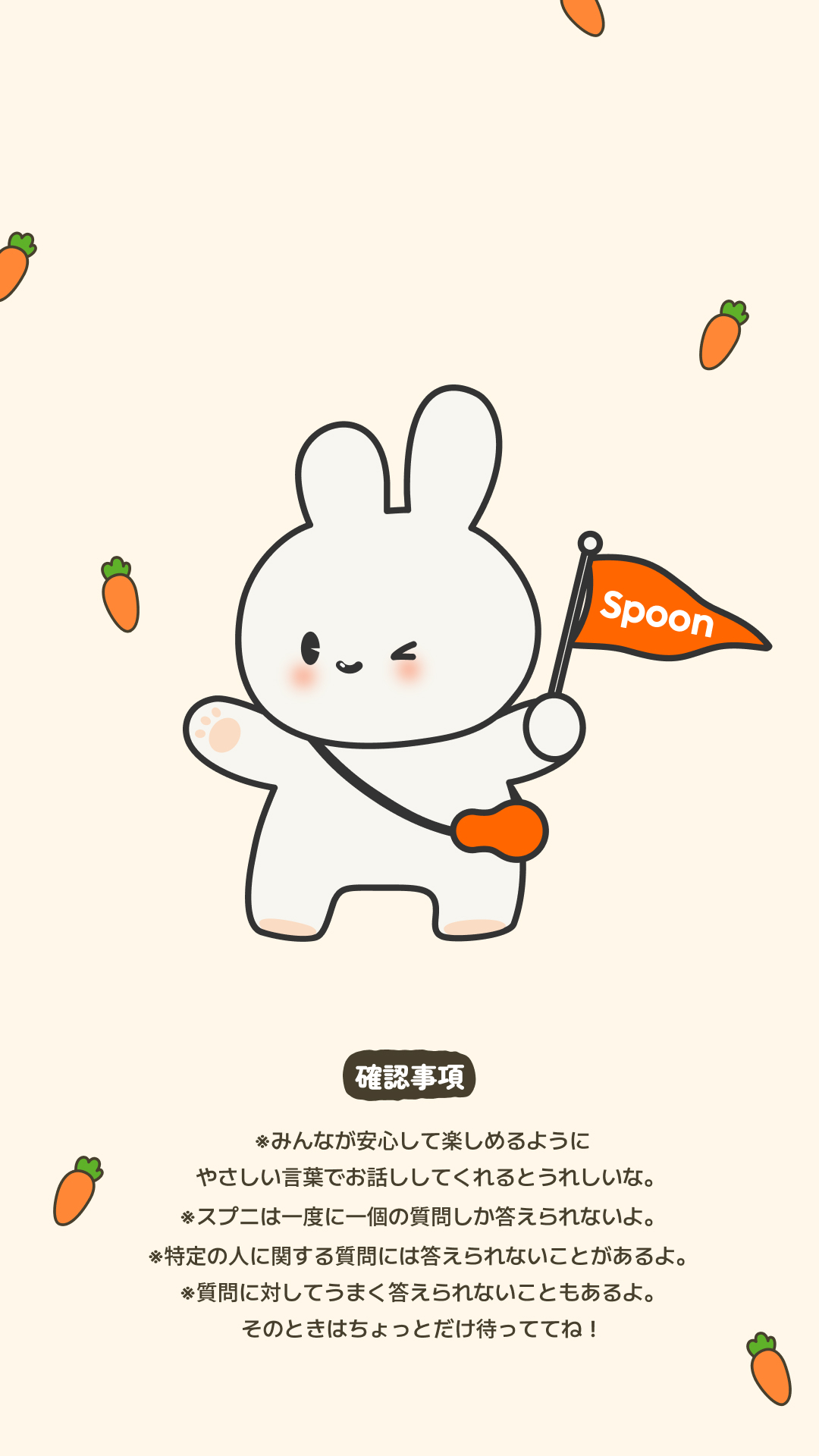 初潜◯スプニとまったりしよ🐰
