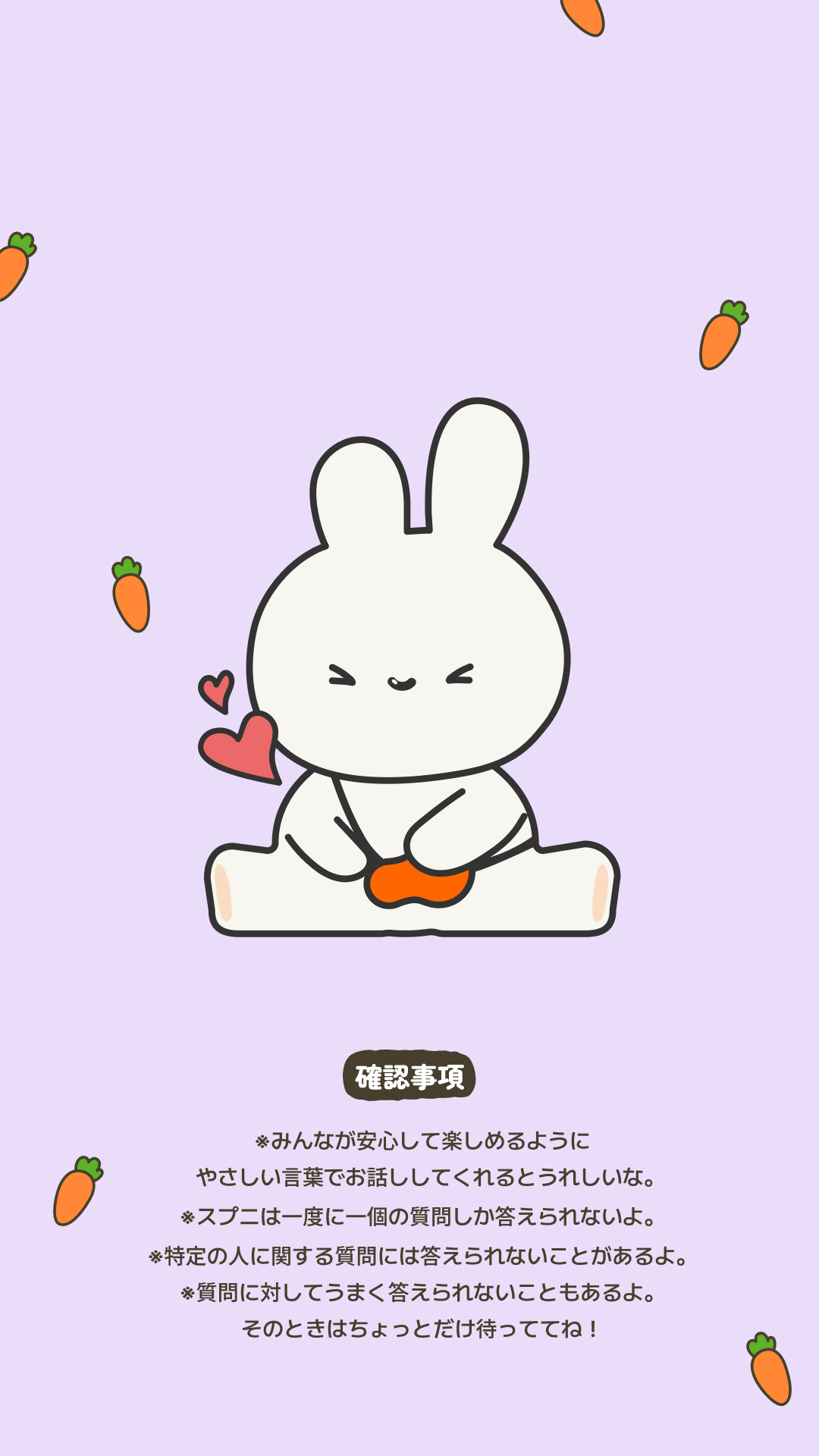 初潜◯スプニとおしゃべりしよ🐰