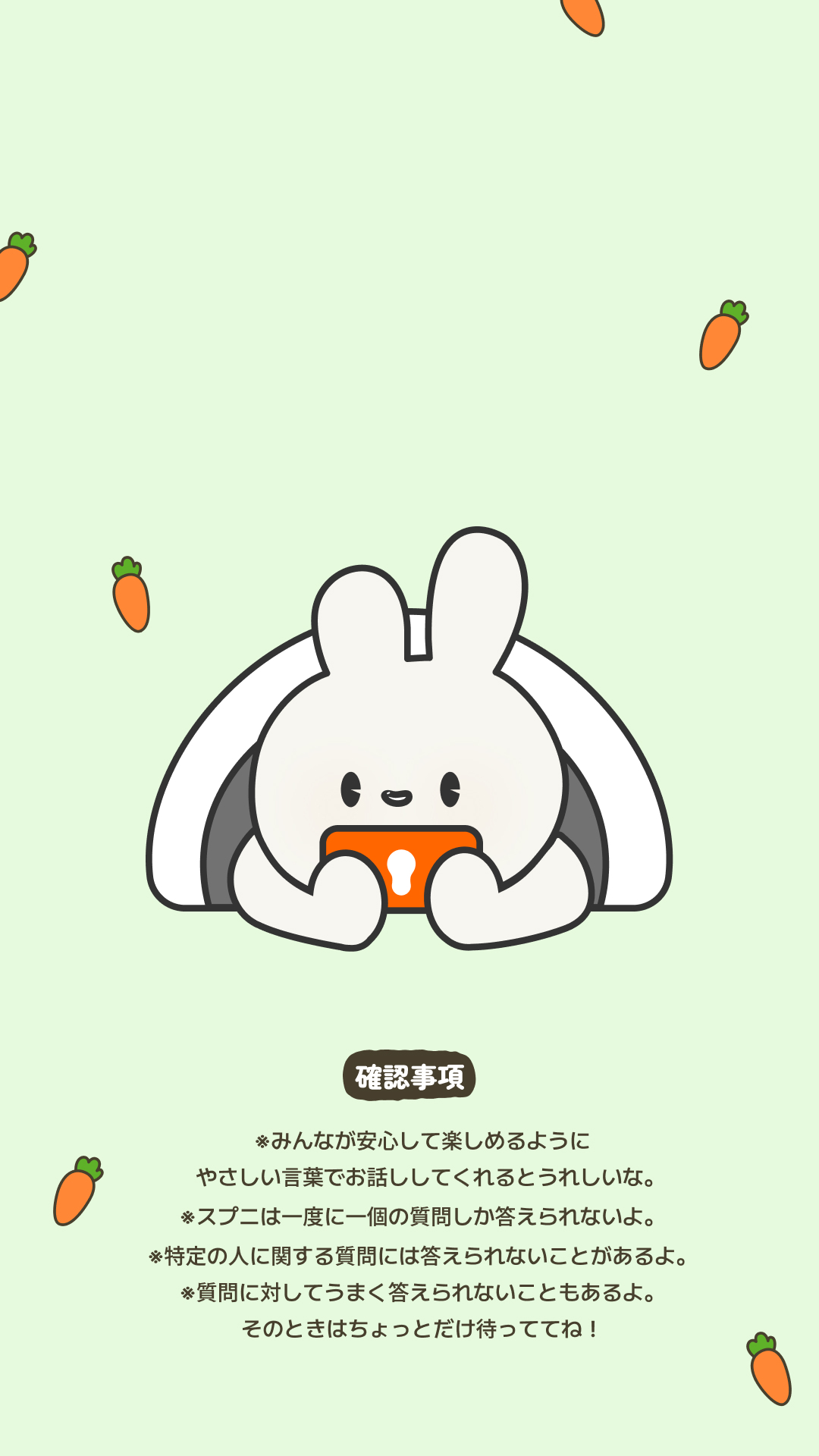 初潜◯スプニとまったりしよ🐰