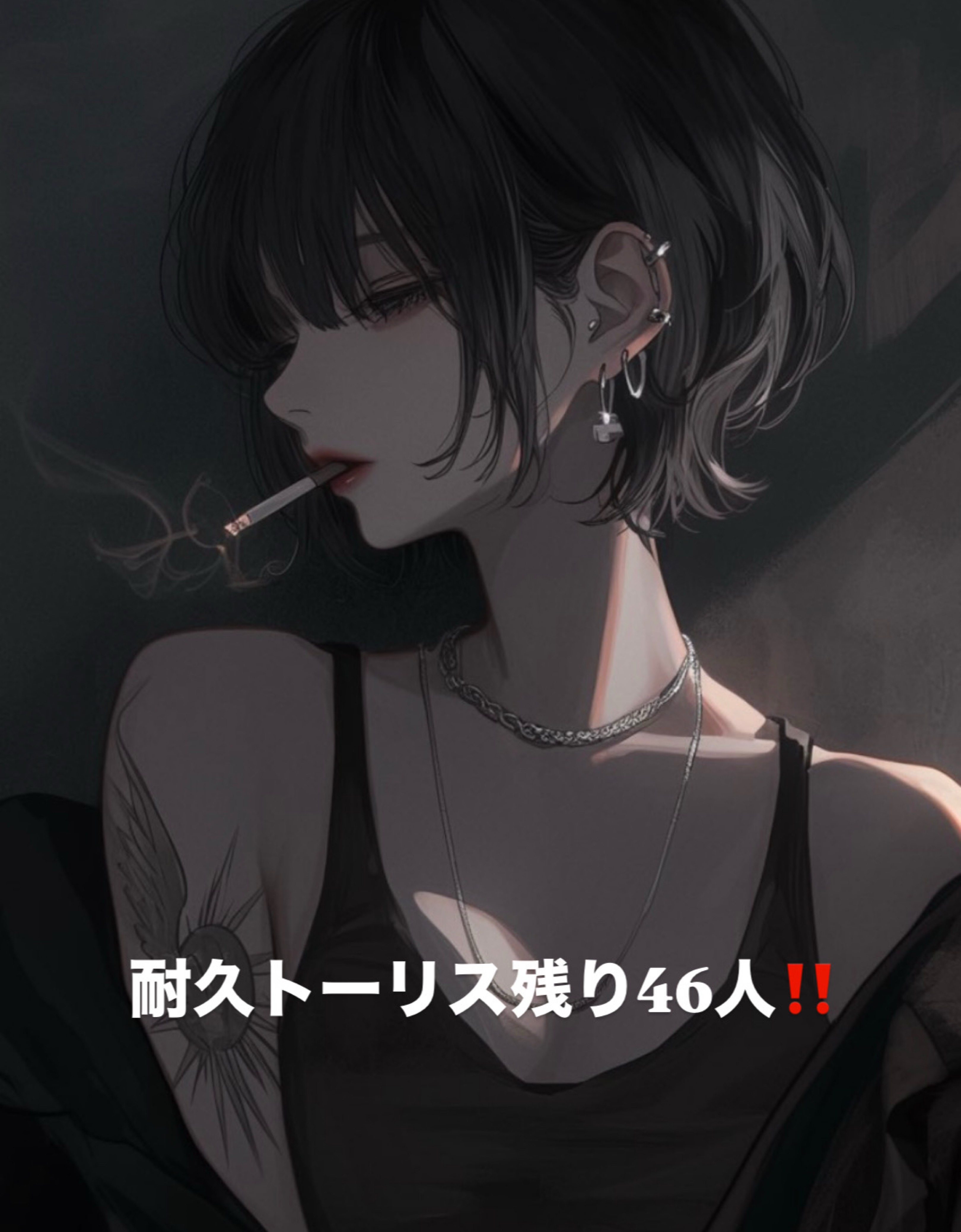 残りのトーリス50人耐久‼️‼️‼️‼️