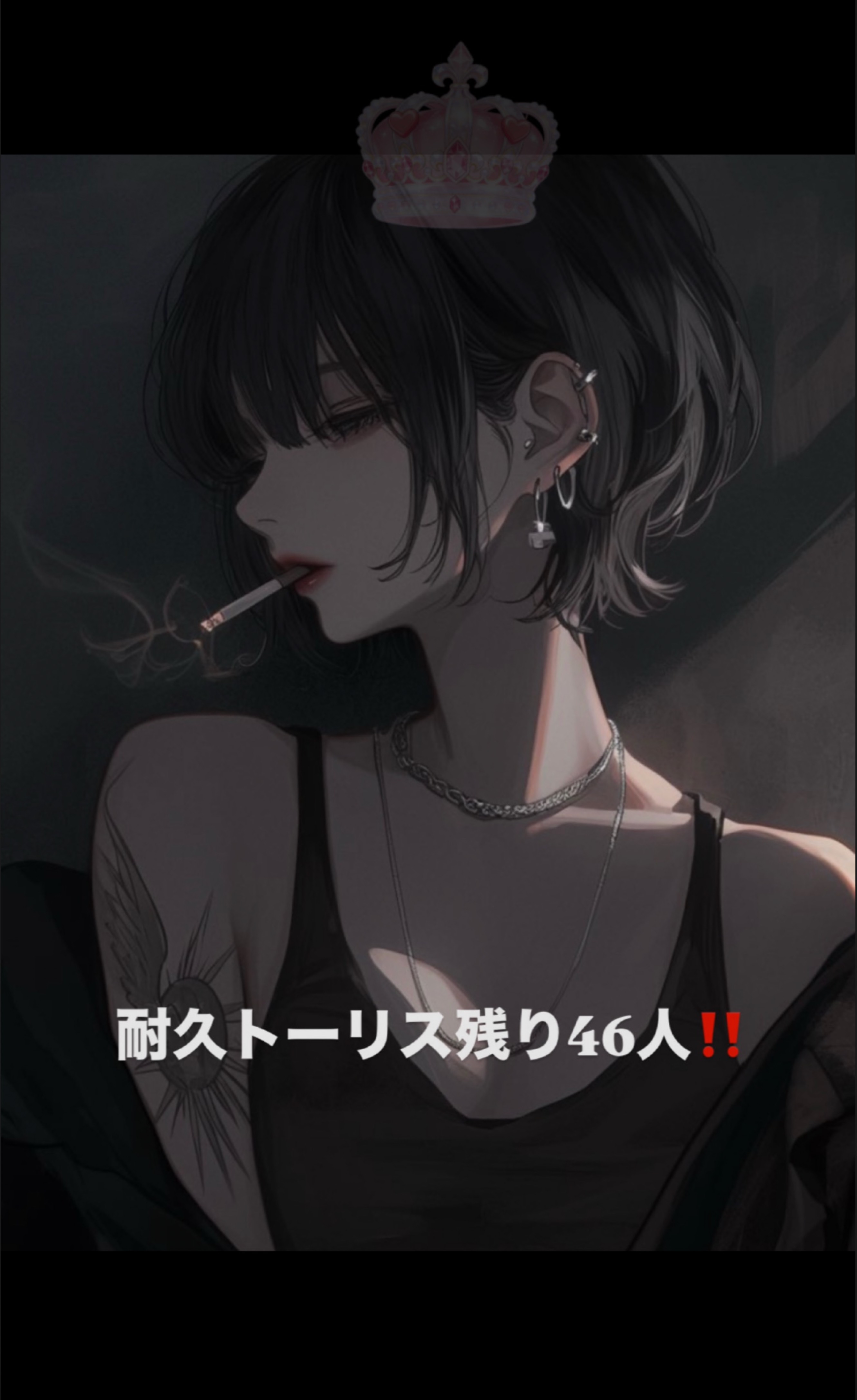 残りのトーリス50人耐久‼️‼️‼️‼️