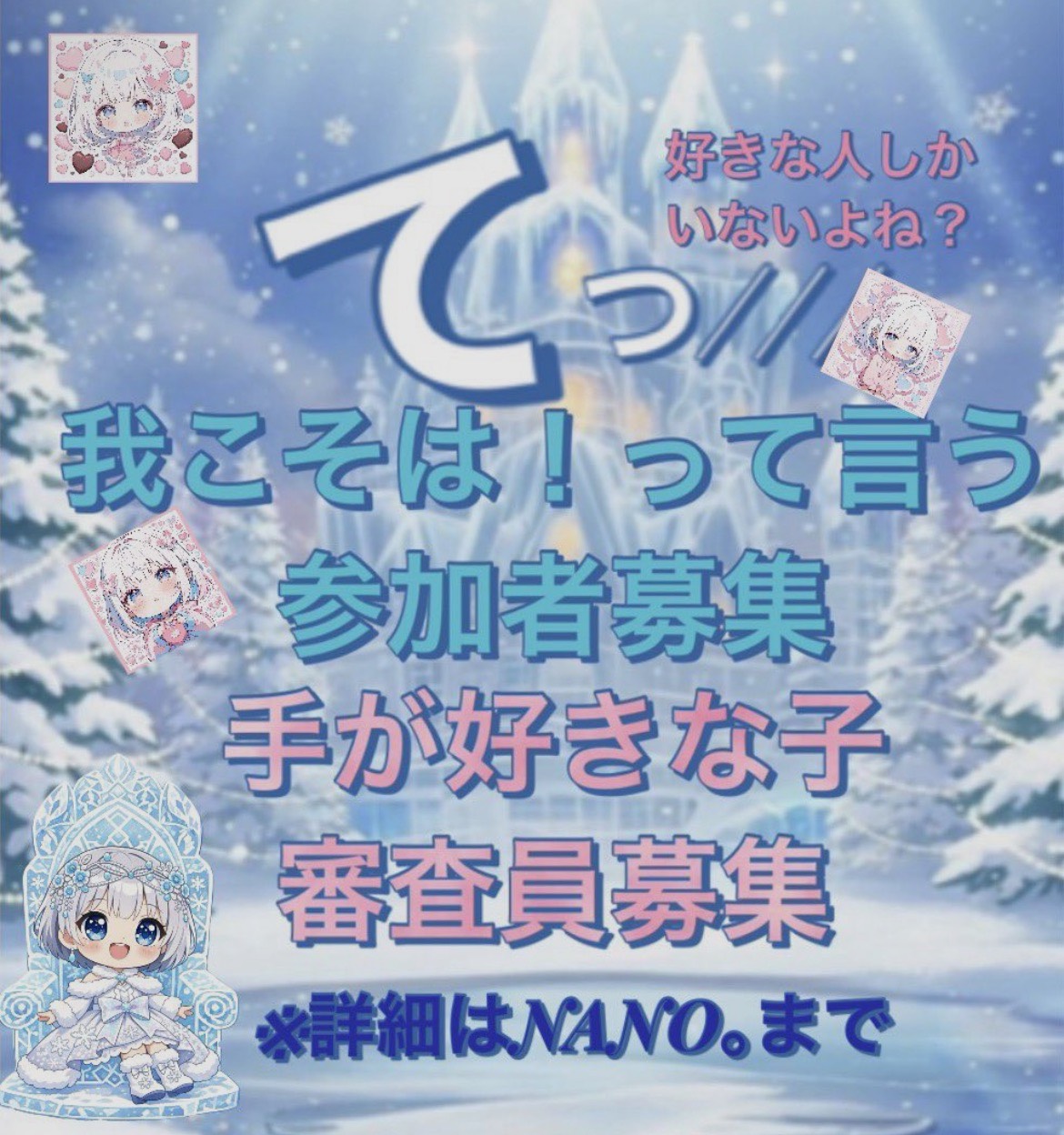 2/4目標ﾎﾞｲｽ🌙ﾊｵﾁ歓迎！まったり