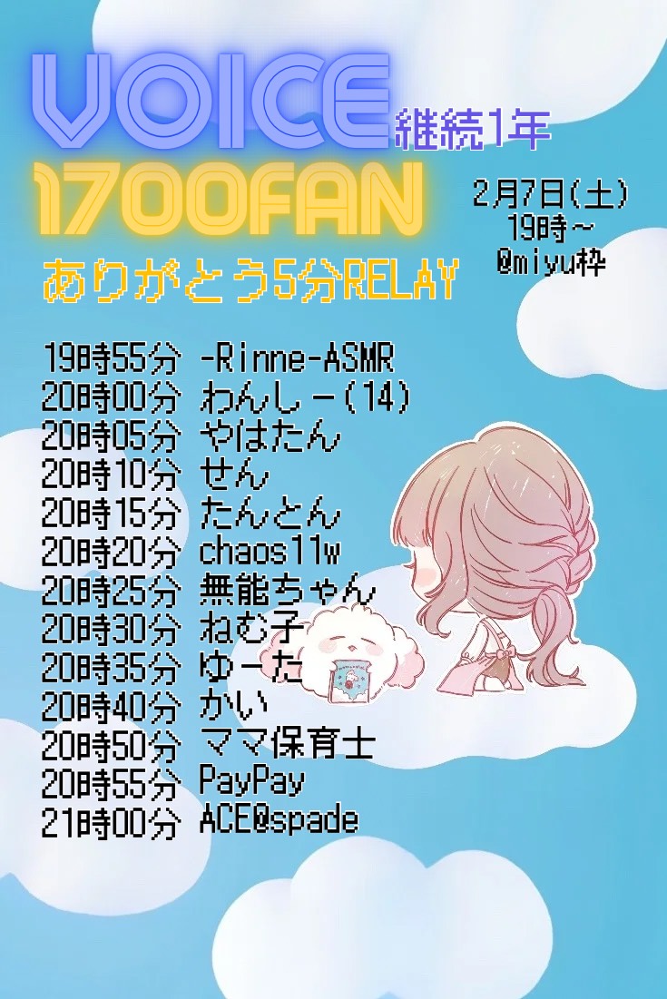 保育士と話そ？