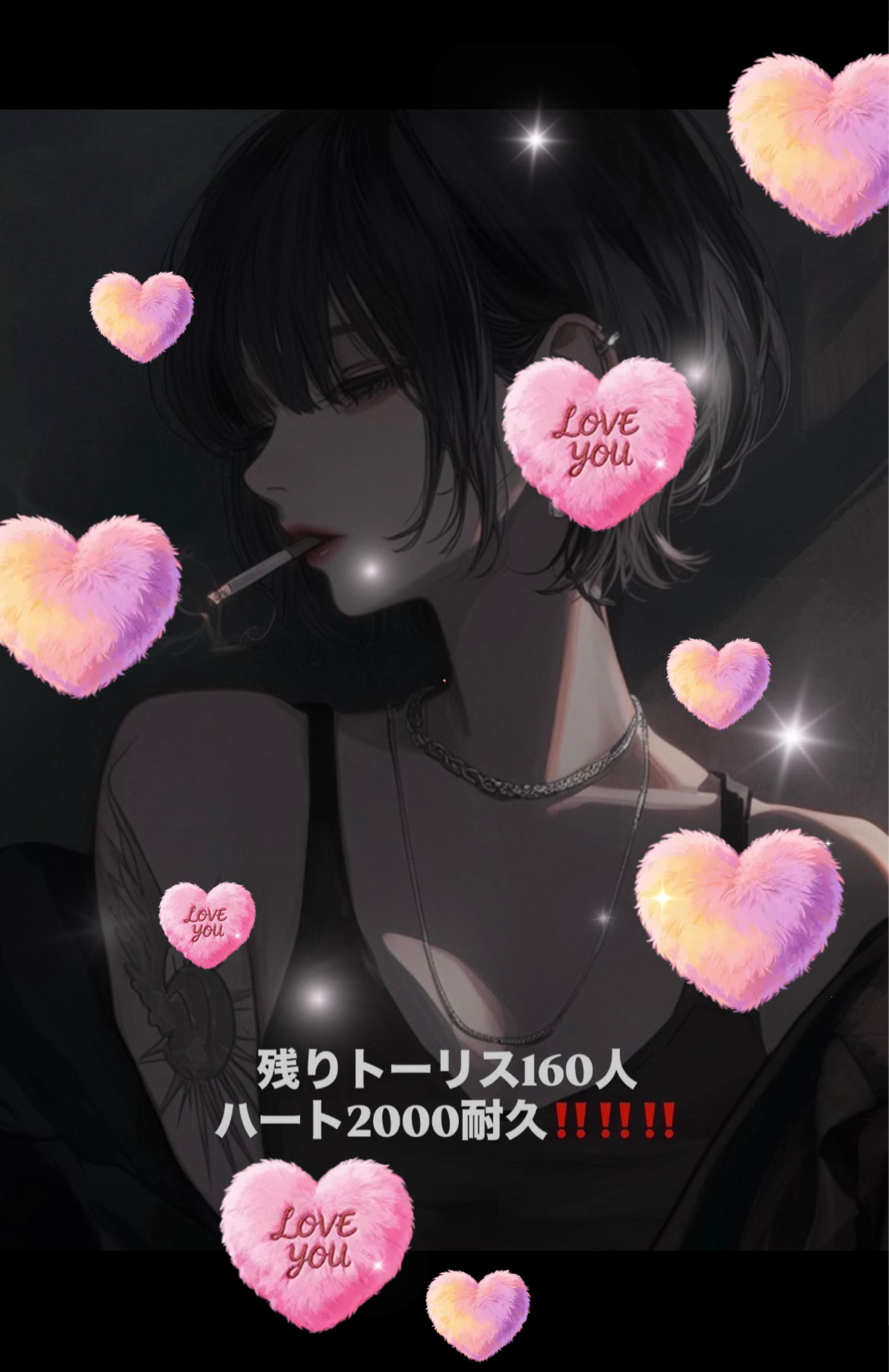 残りのトーリス、ハート耐久‼️‼️