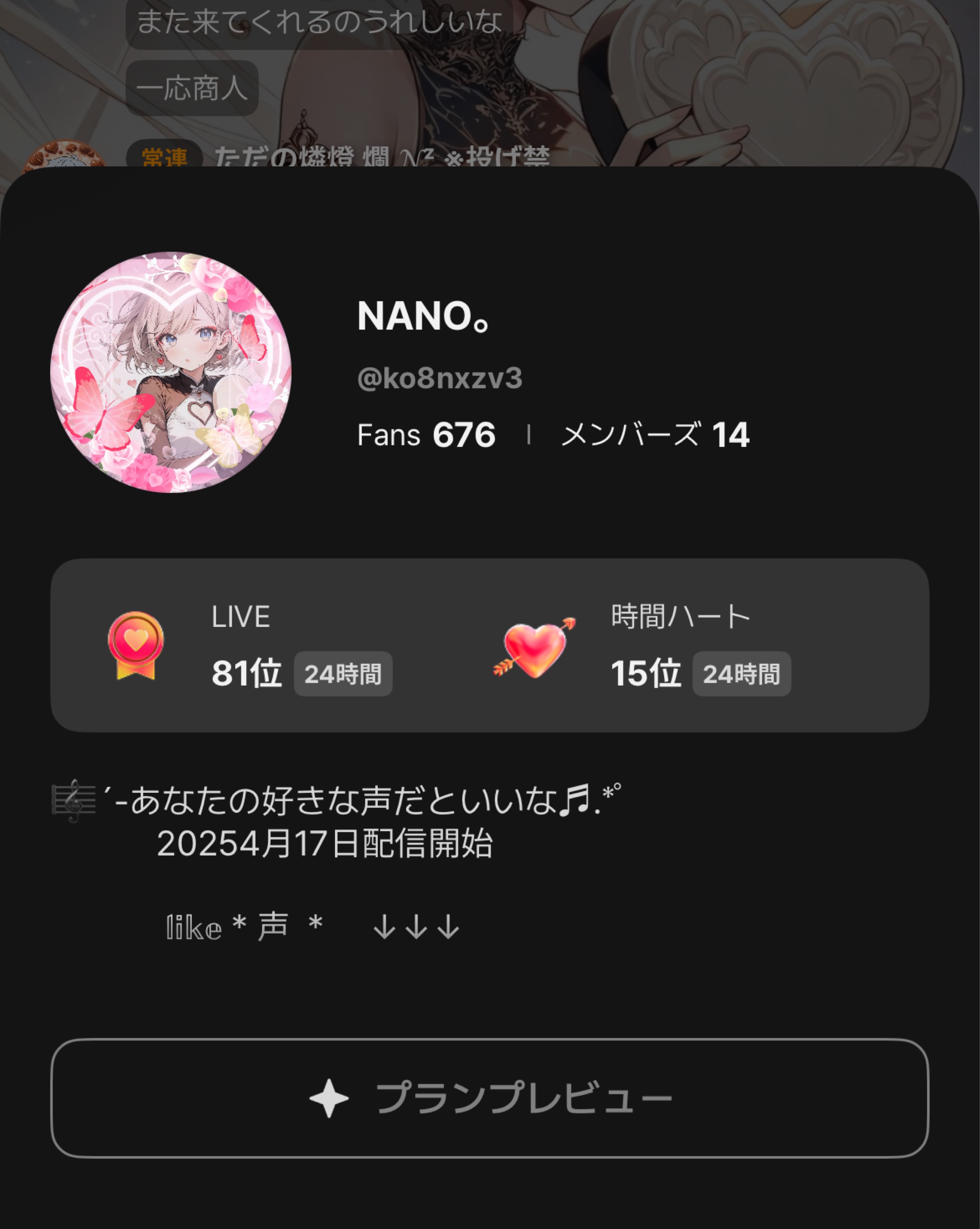 2/5目標ﾎﾞｲｽ！ﾄｰﾘｽはおち〇