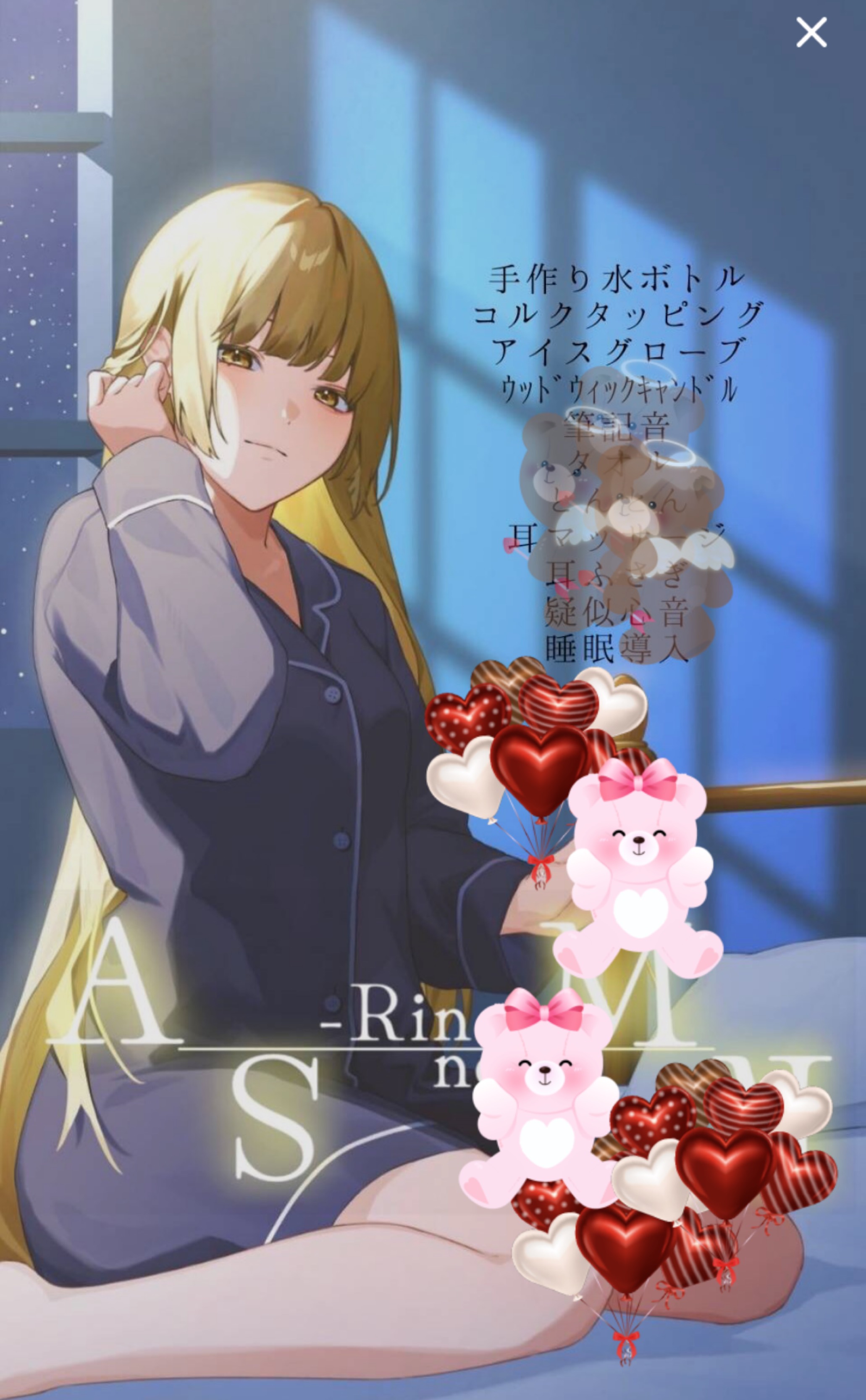 心穏やかに眠る夜のASMR🌕