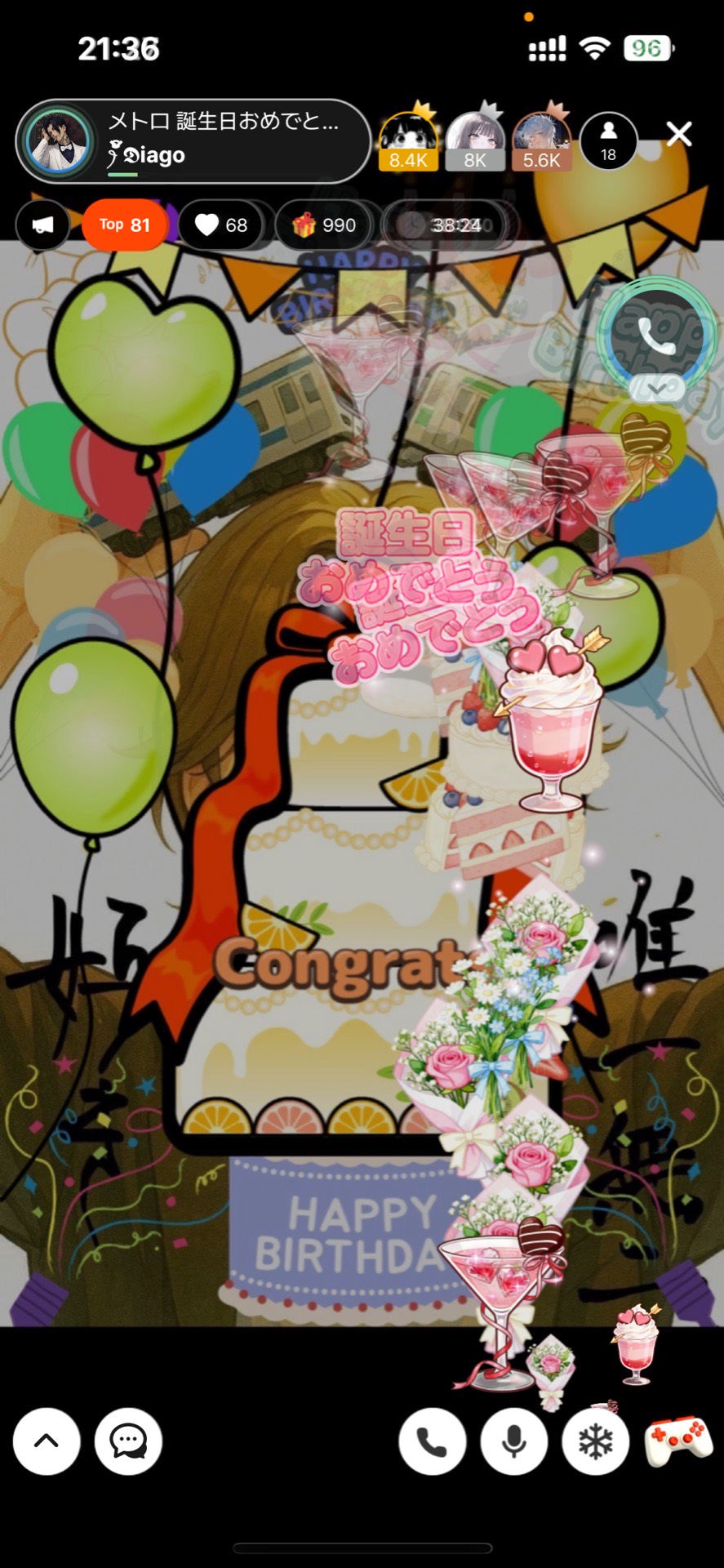 メトロ 誕生日おめでとう