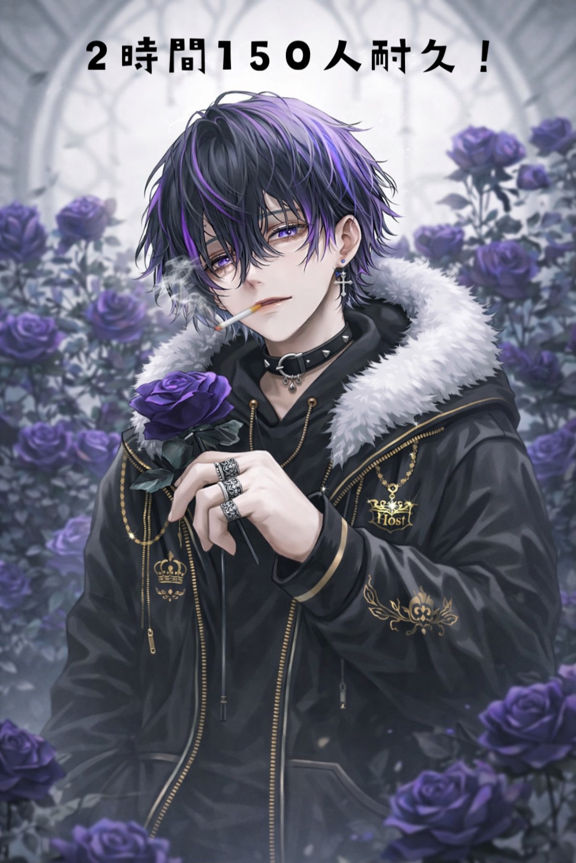 初○2時間トーリス150人耐久‼️