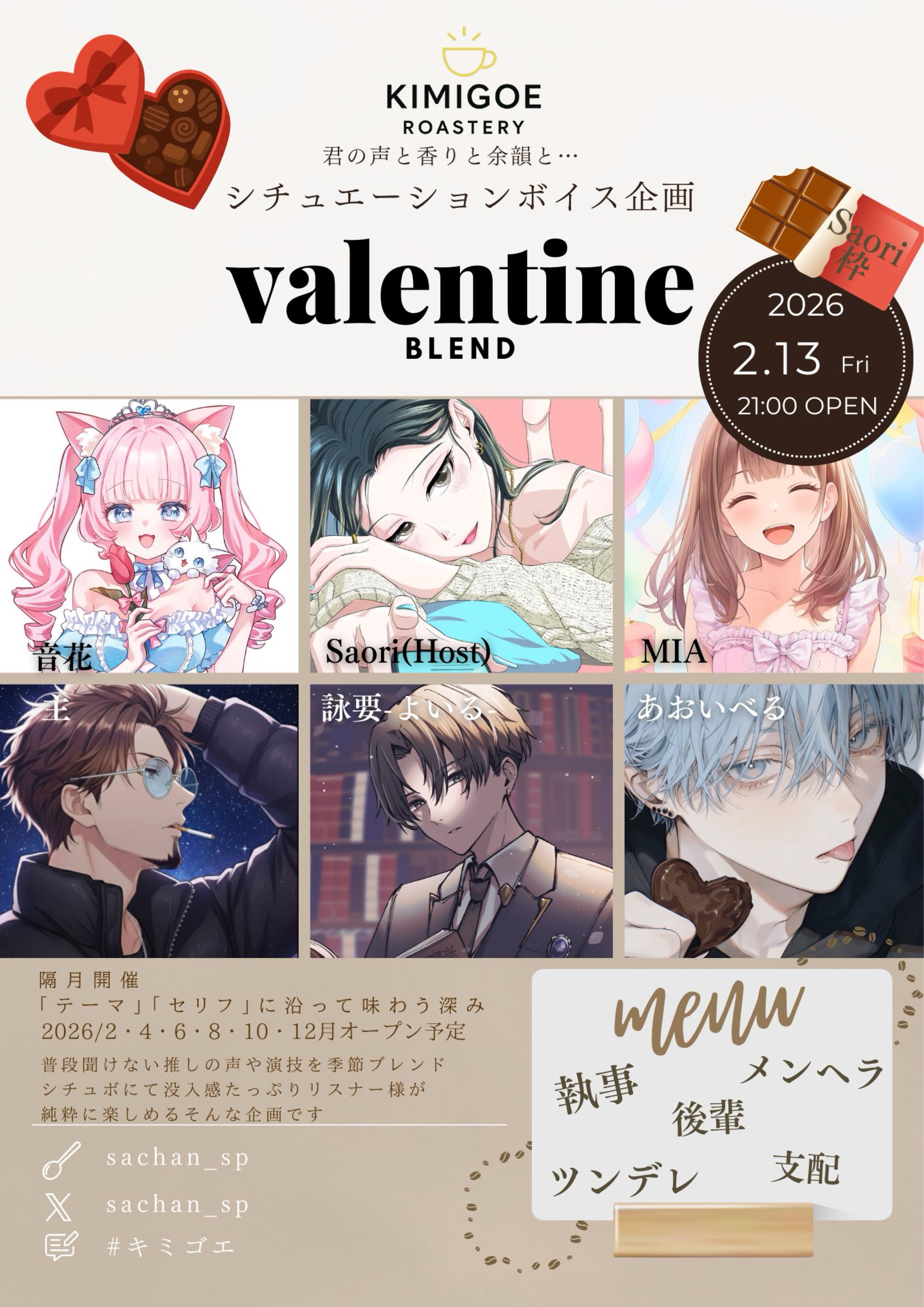 寝る前のお喋り🍀初潜寝◎