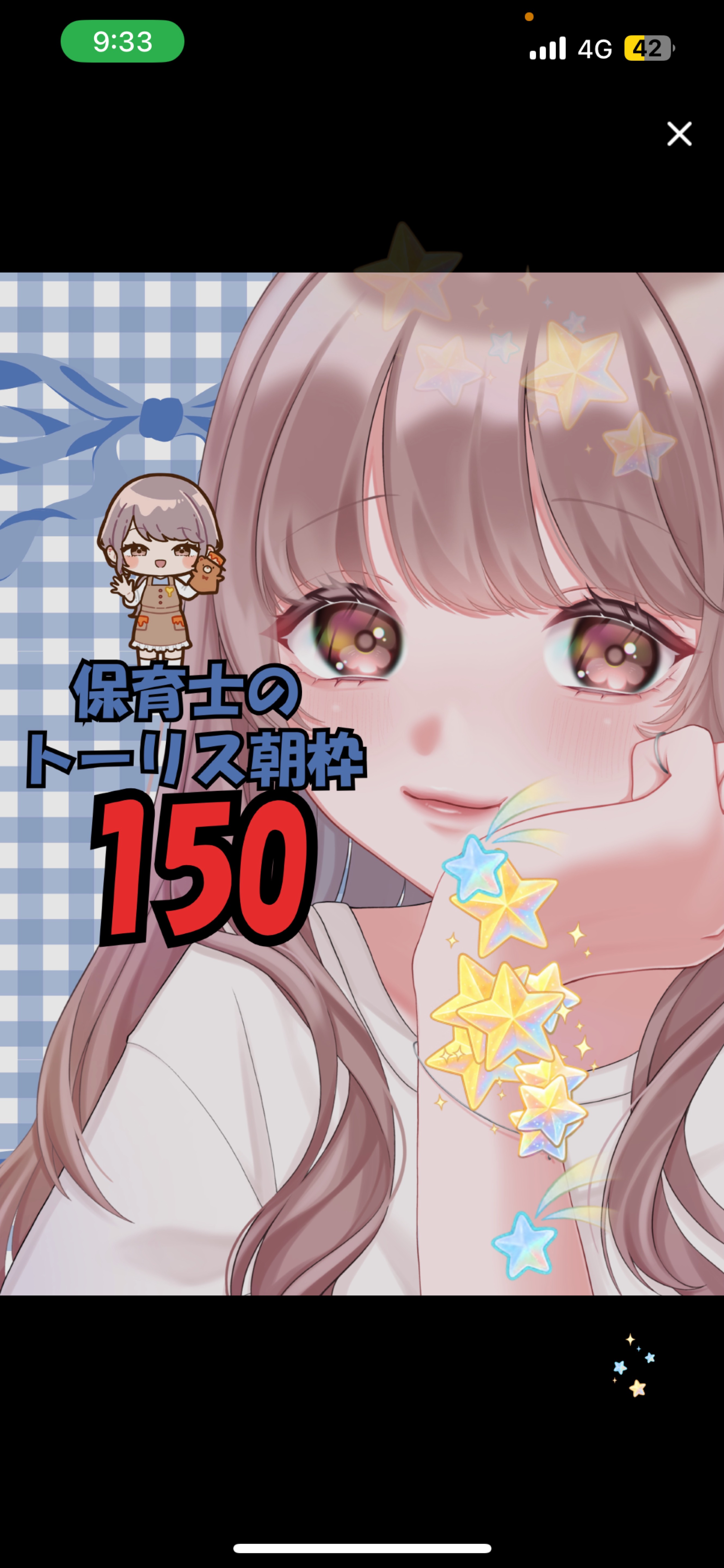 トーリス耐久150‼️