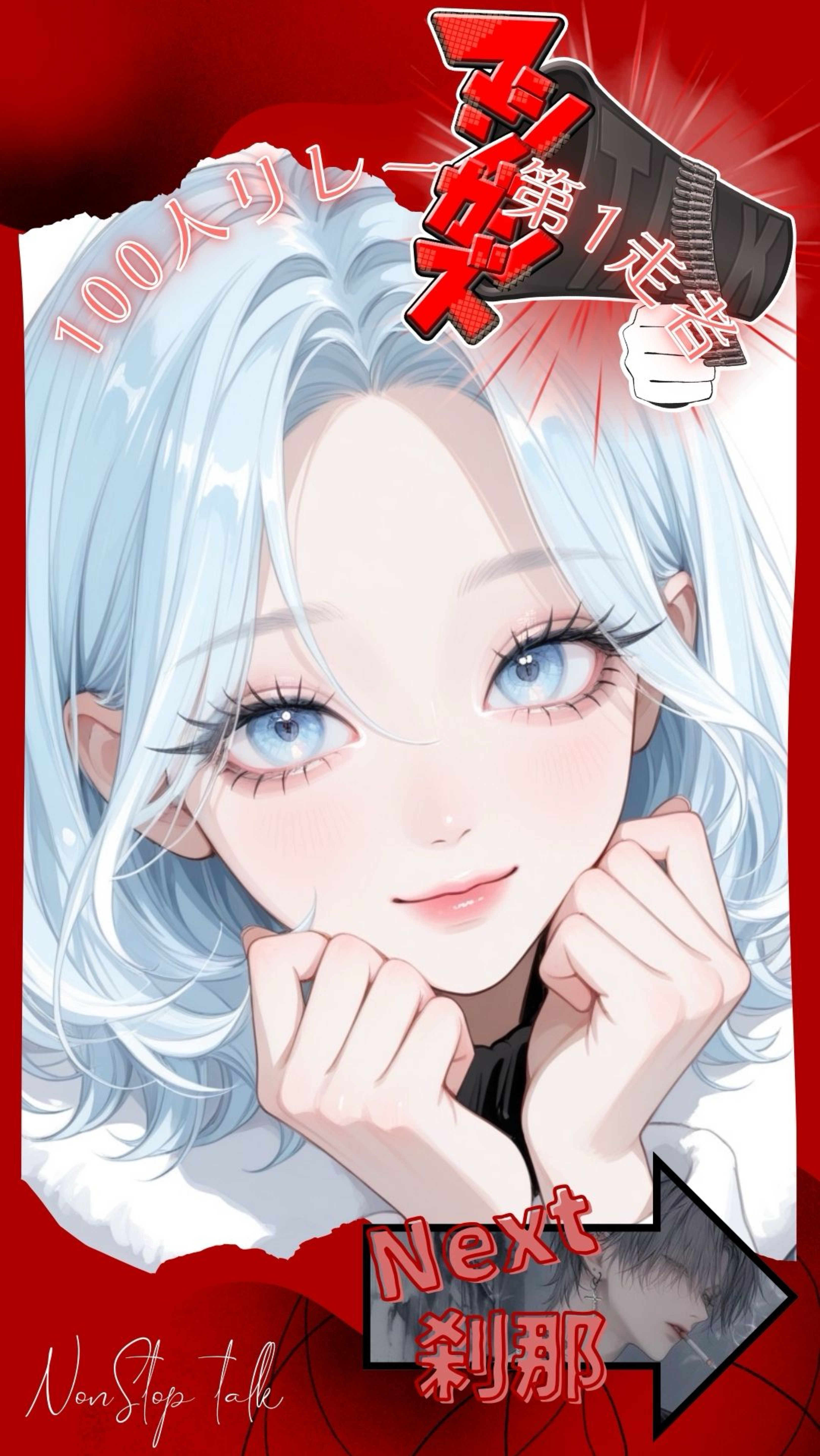 ′′死ぬほど笑え′′