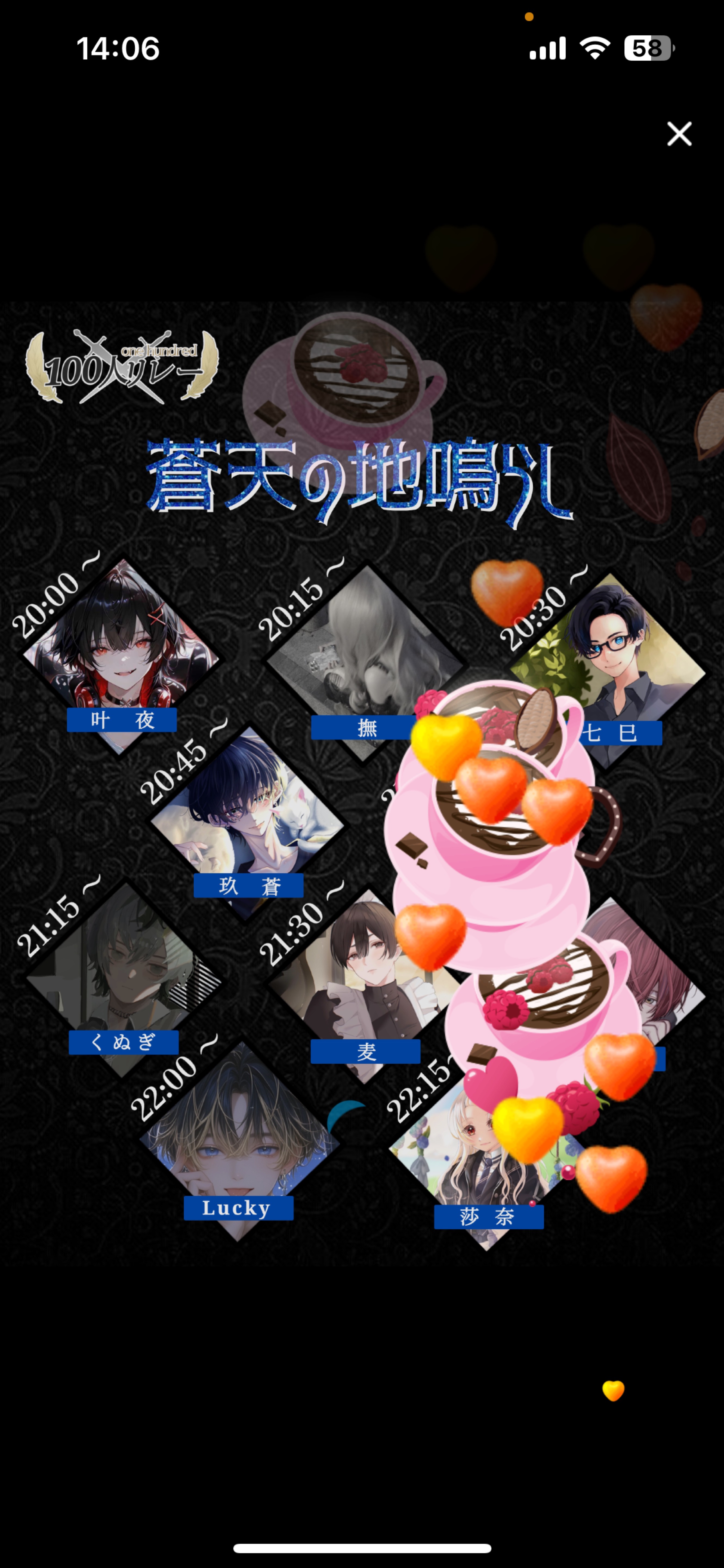 トーリス300人耐久‼️♔ꚟ