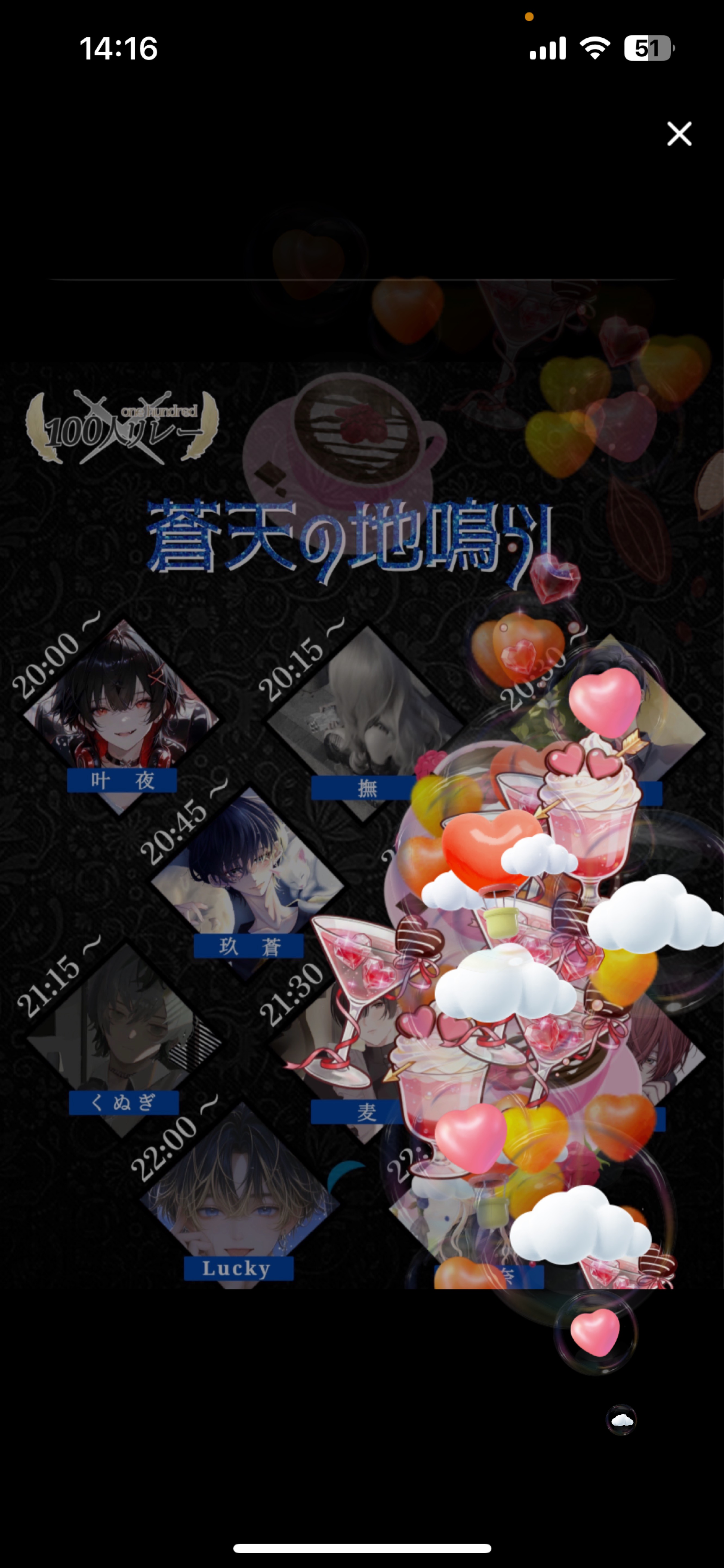 トーリス300人耐久‼️♔ꚟ