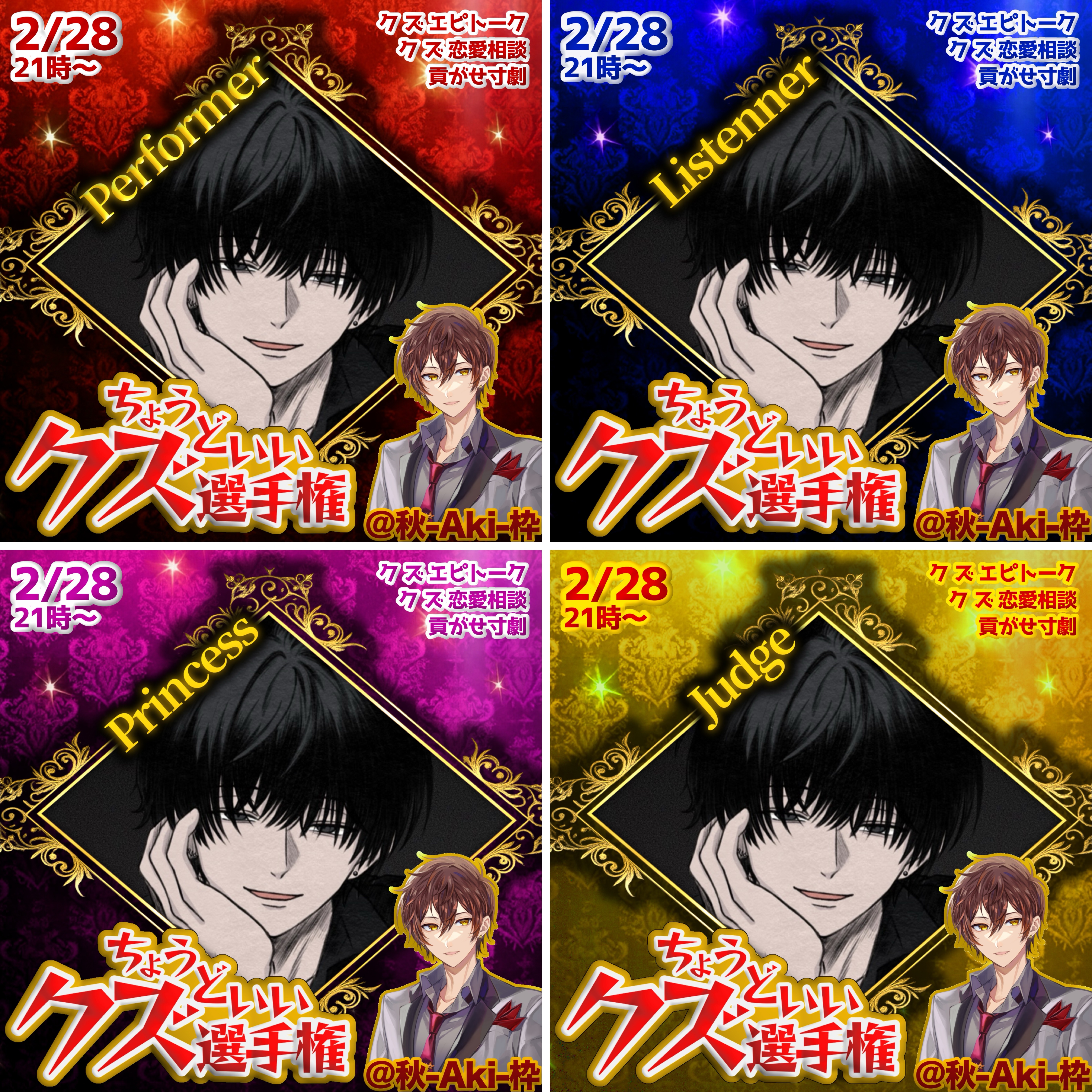 初◎  雑な雑談