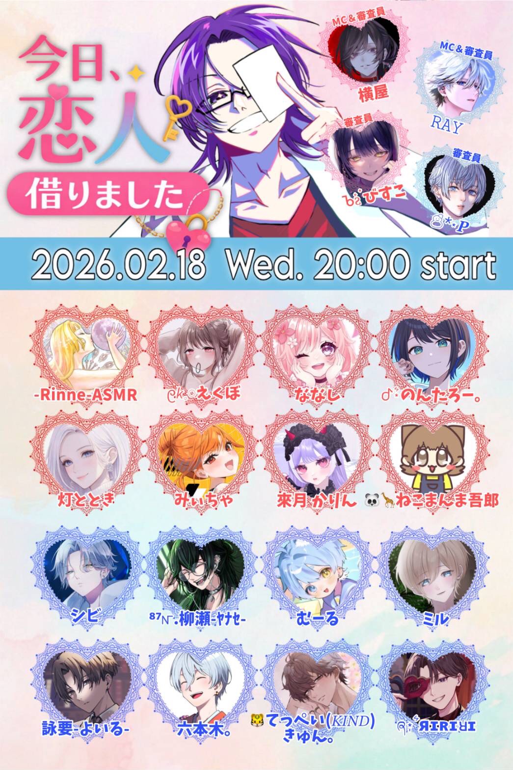 耳かきと癒しの音で微睡むASMR