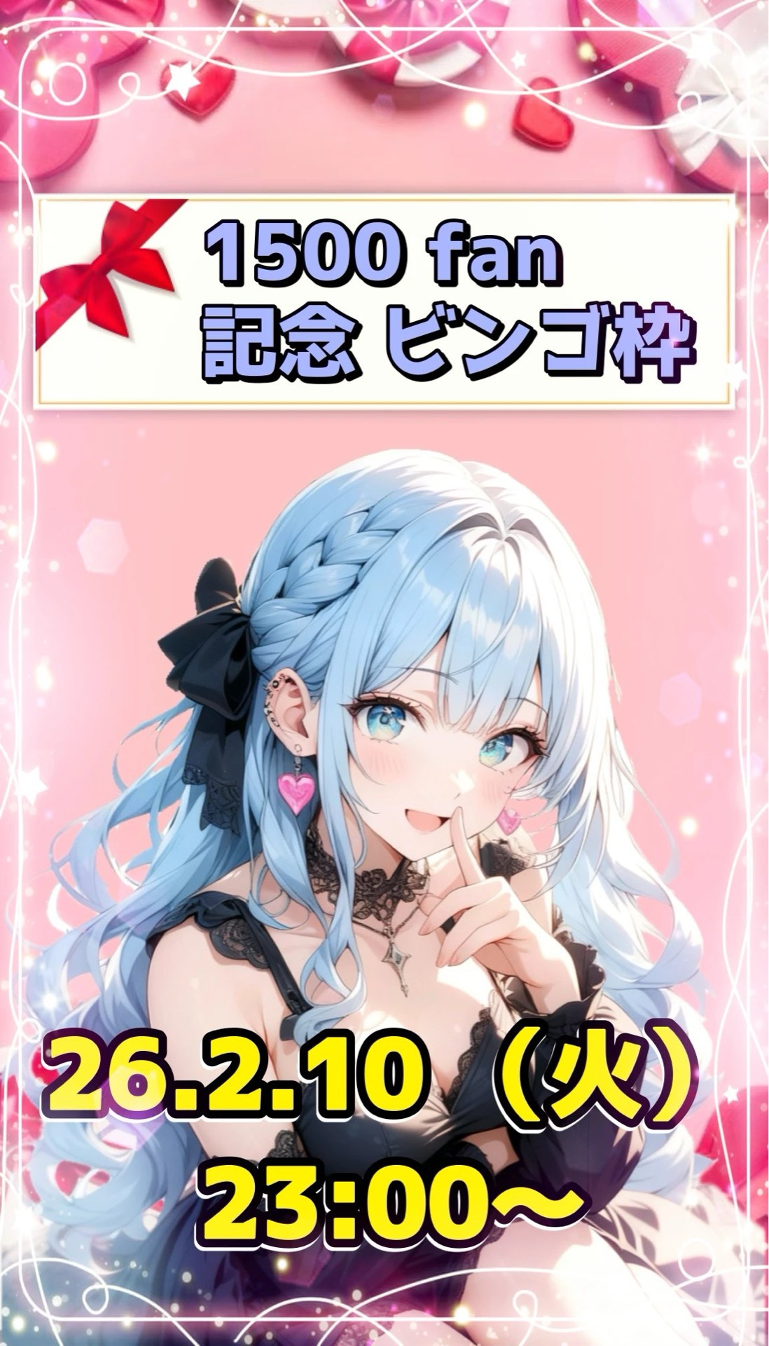 おひるやすみちょーーーだい！！