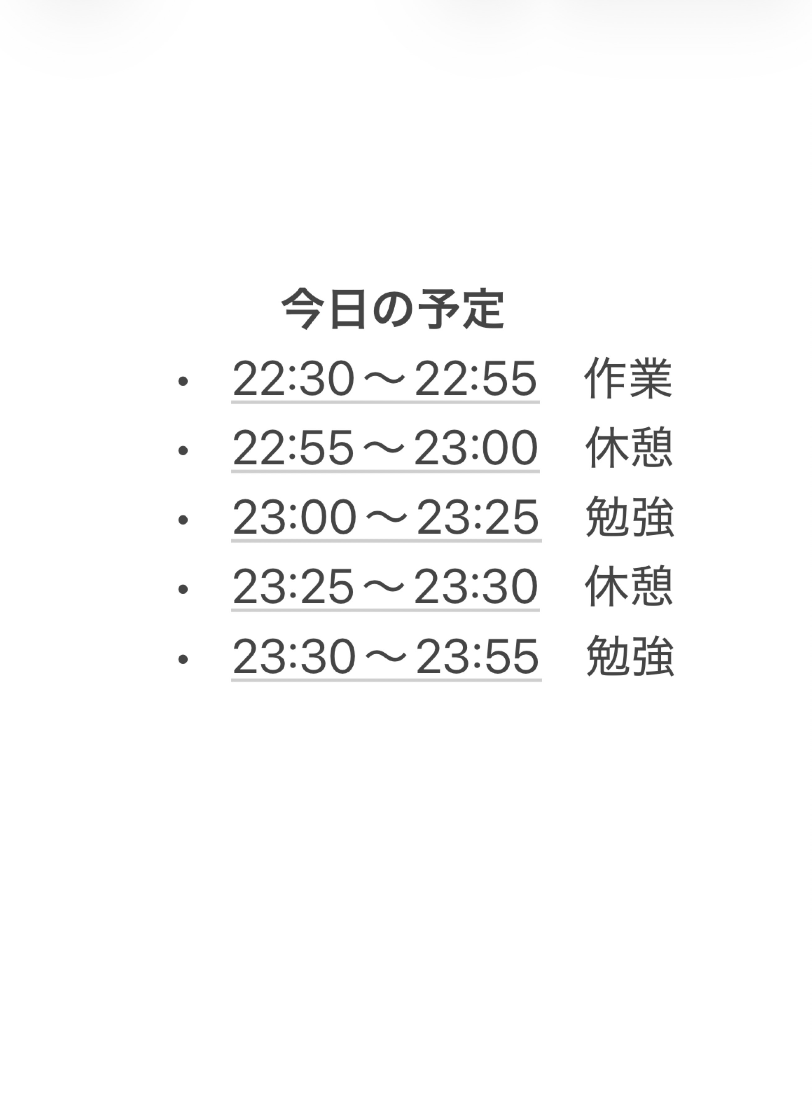 ポモドーロ無言勉強枠🍅📖