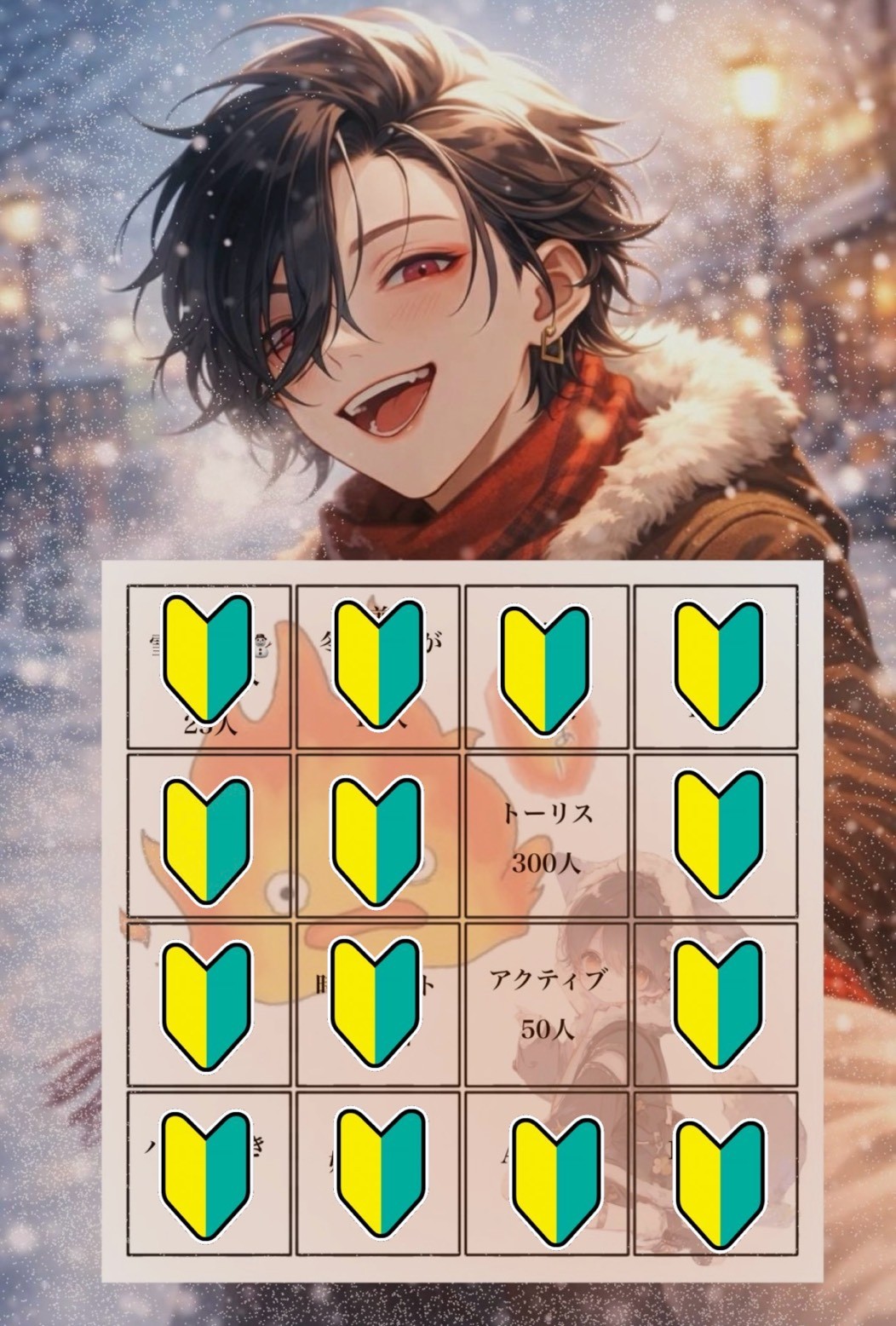 アクティブ50行きたい！