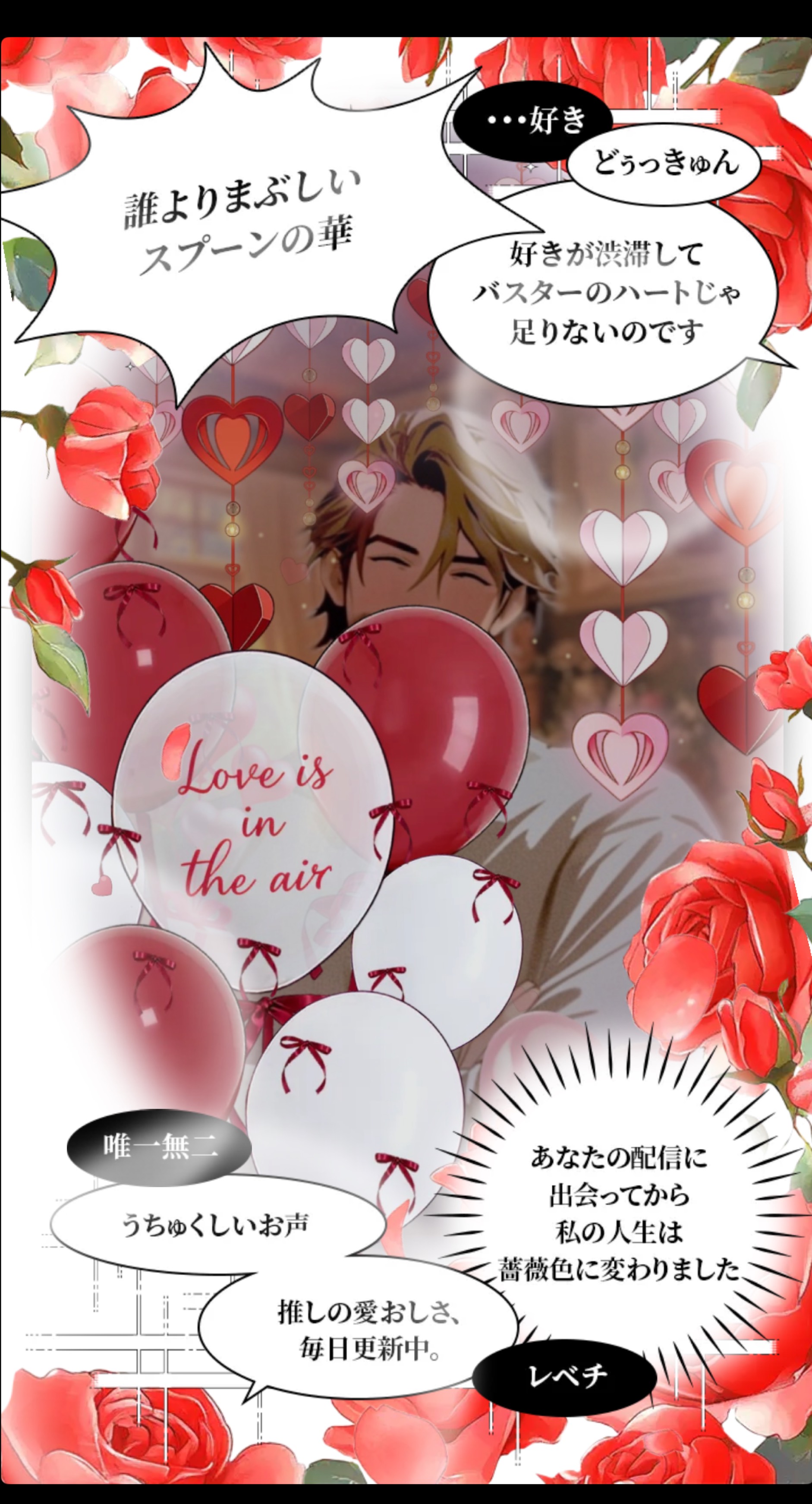 ぽわぽわした配信☀️｡°