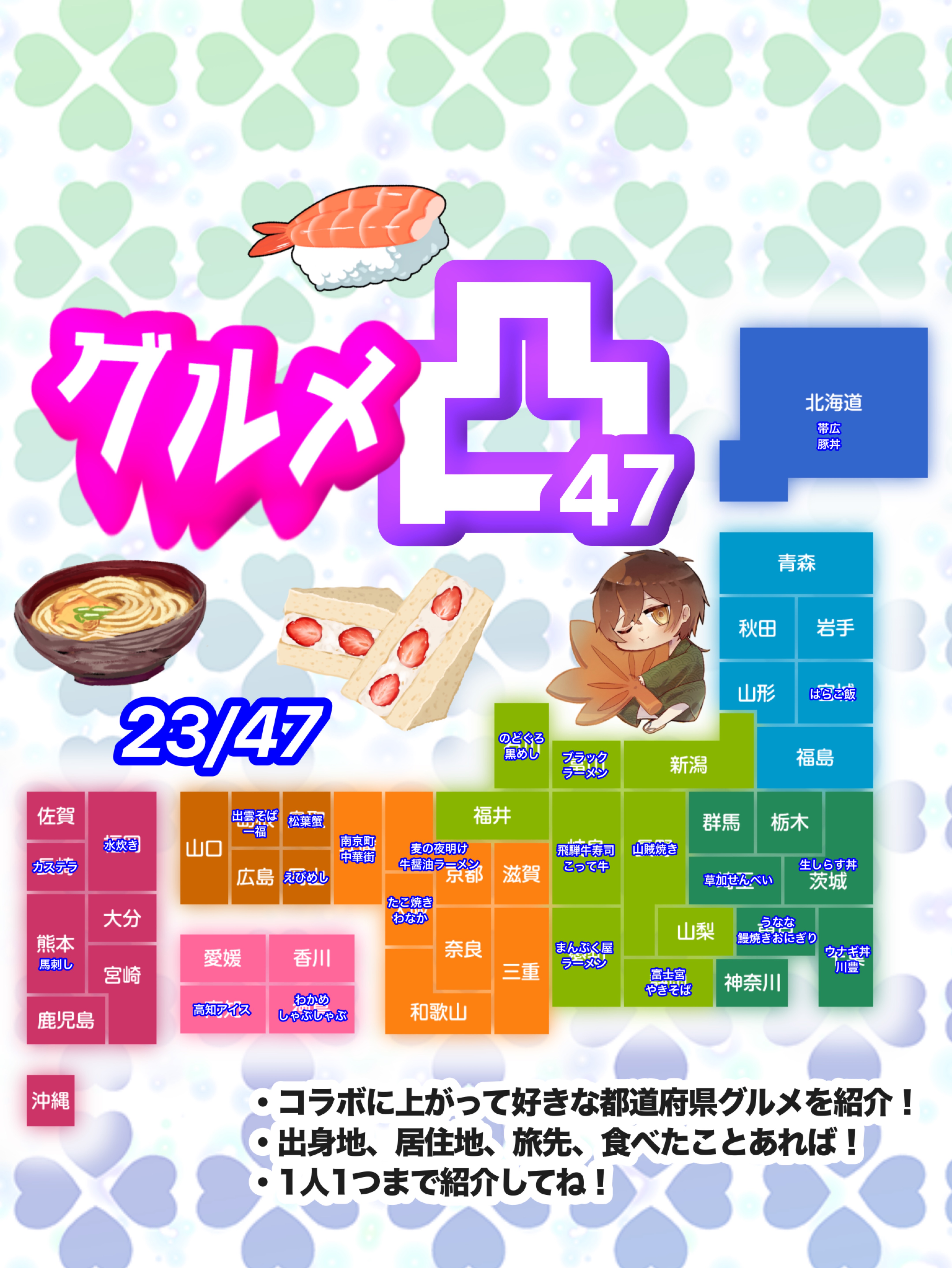 【耐久凸】グルメ凸待ち(23/47)