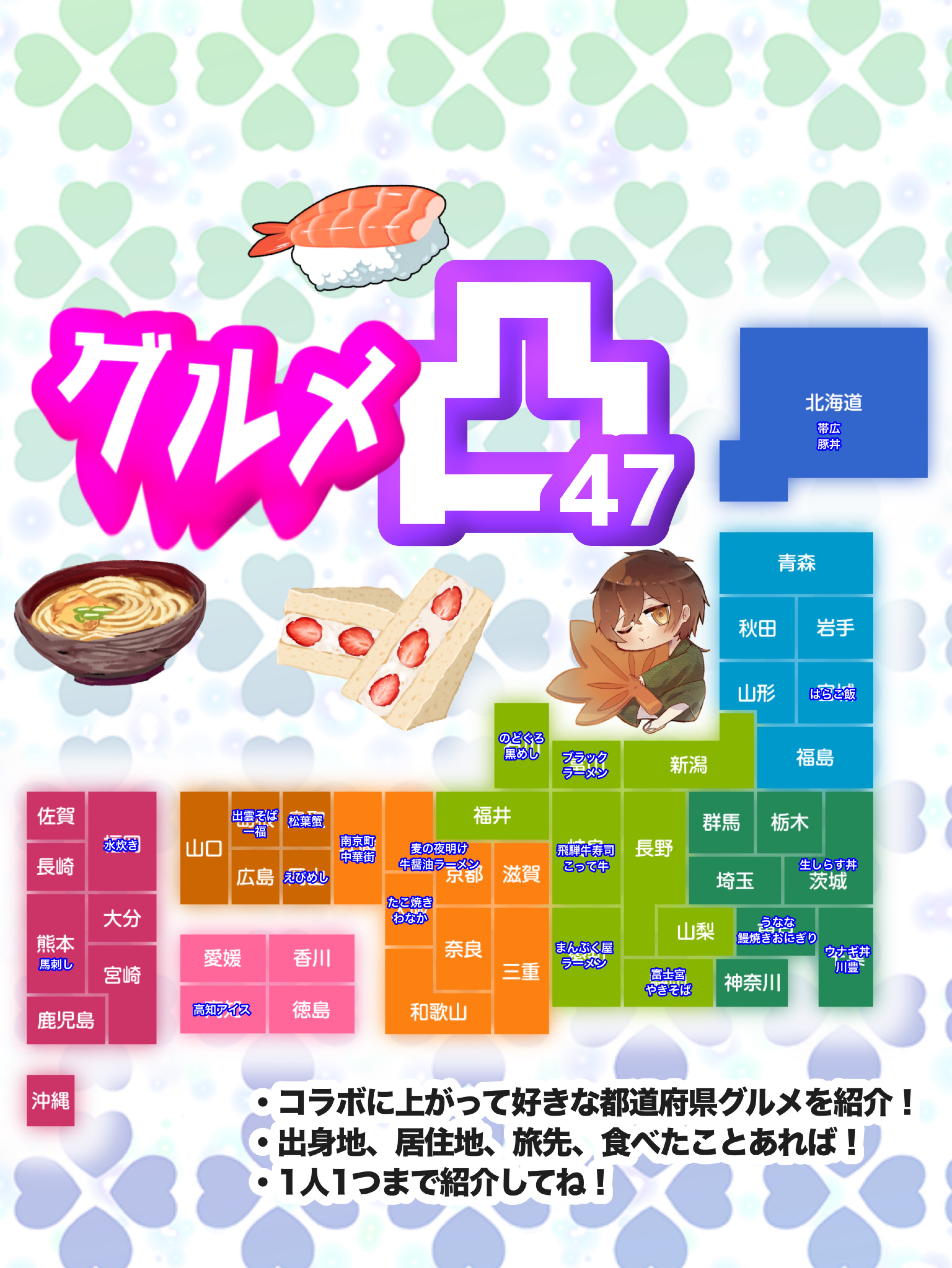 【耐久凸】グルメ凸待ち 【18/47】