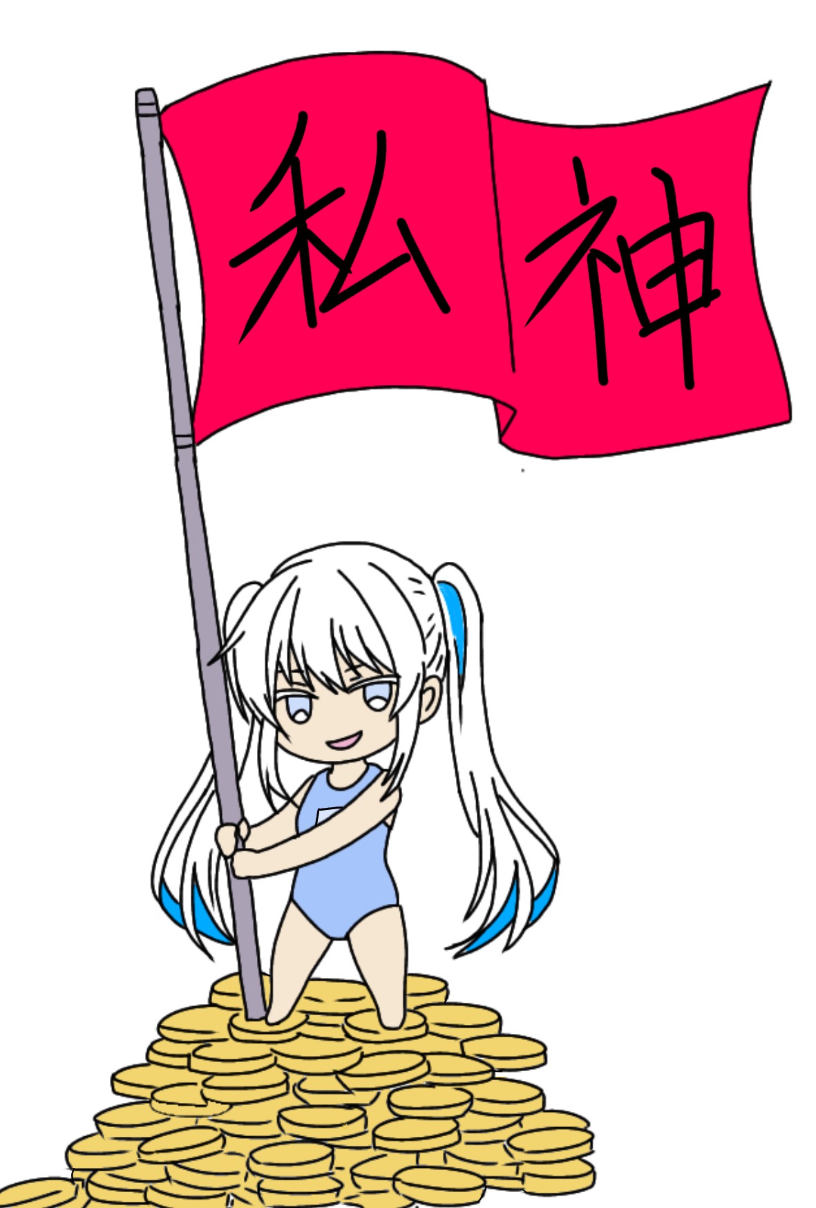 はろはろはろー