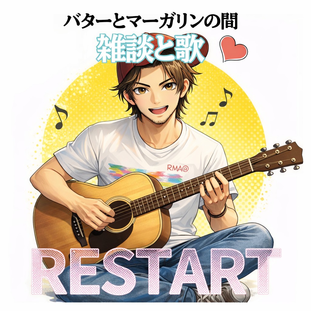 たいせつに弾き語り