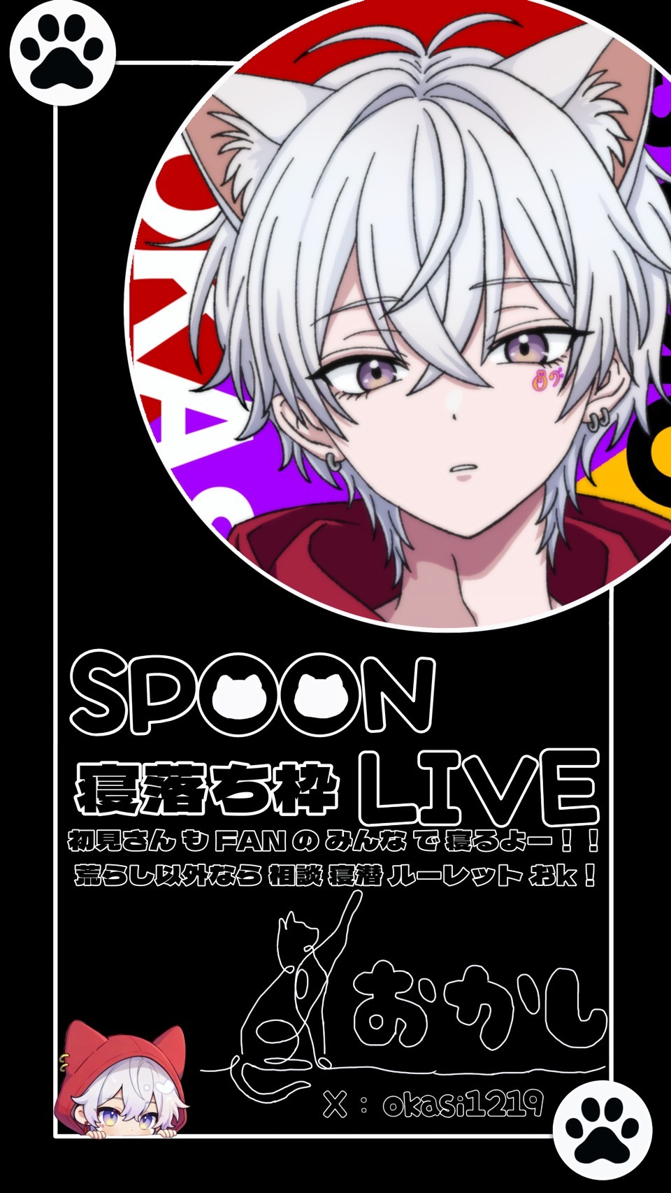 【初寝潜💮】寝れない子みんなで寝るよー